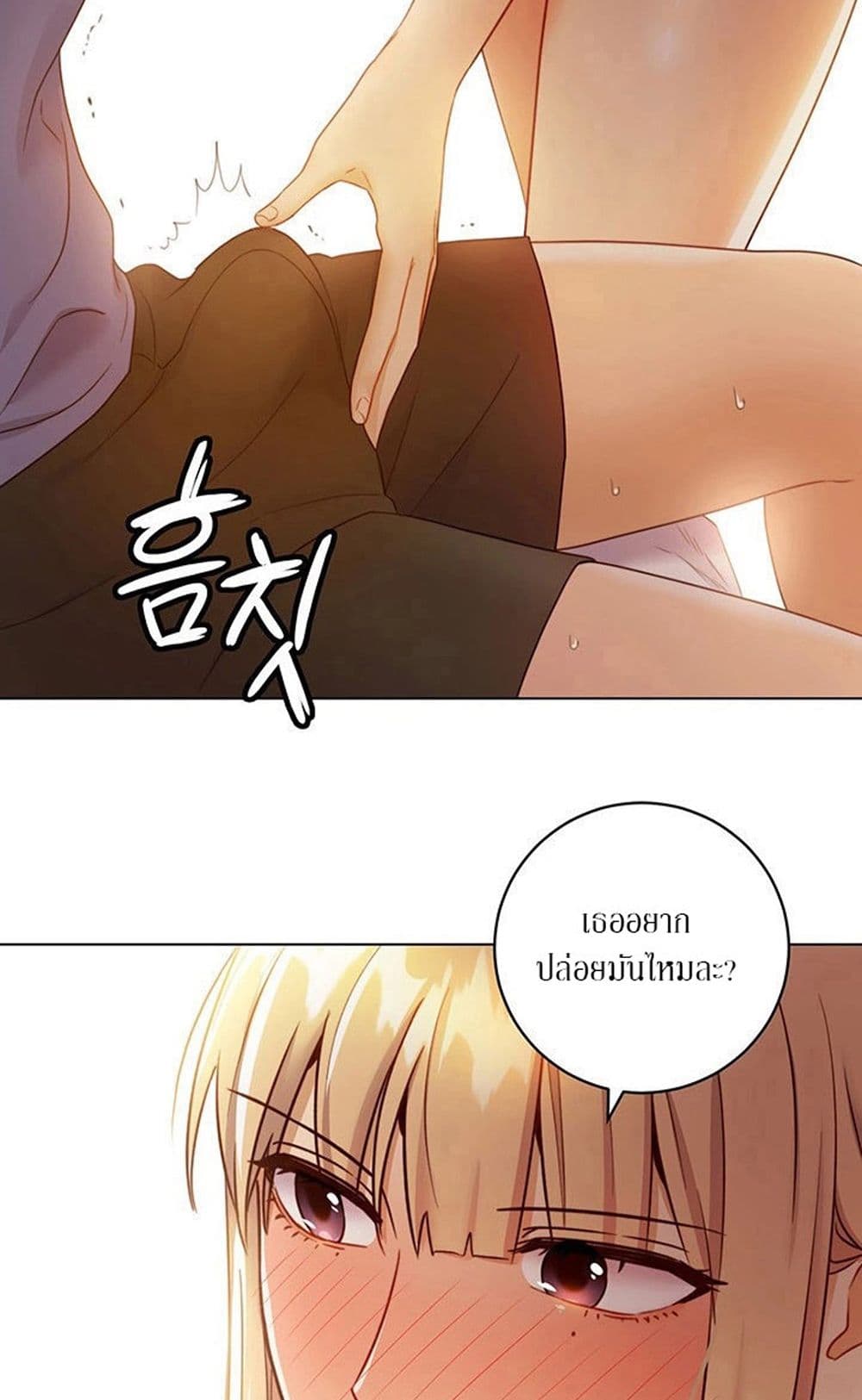 Stepmother Friends page 44