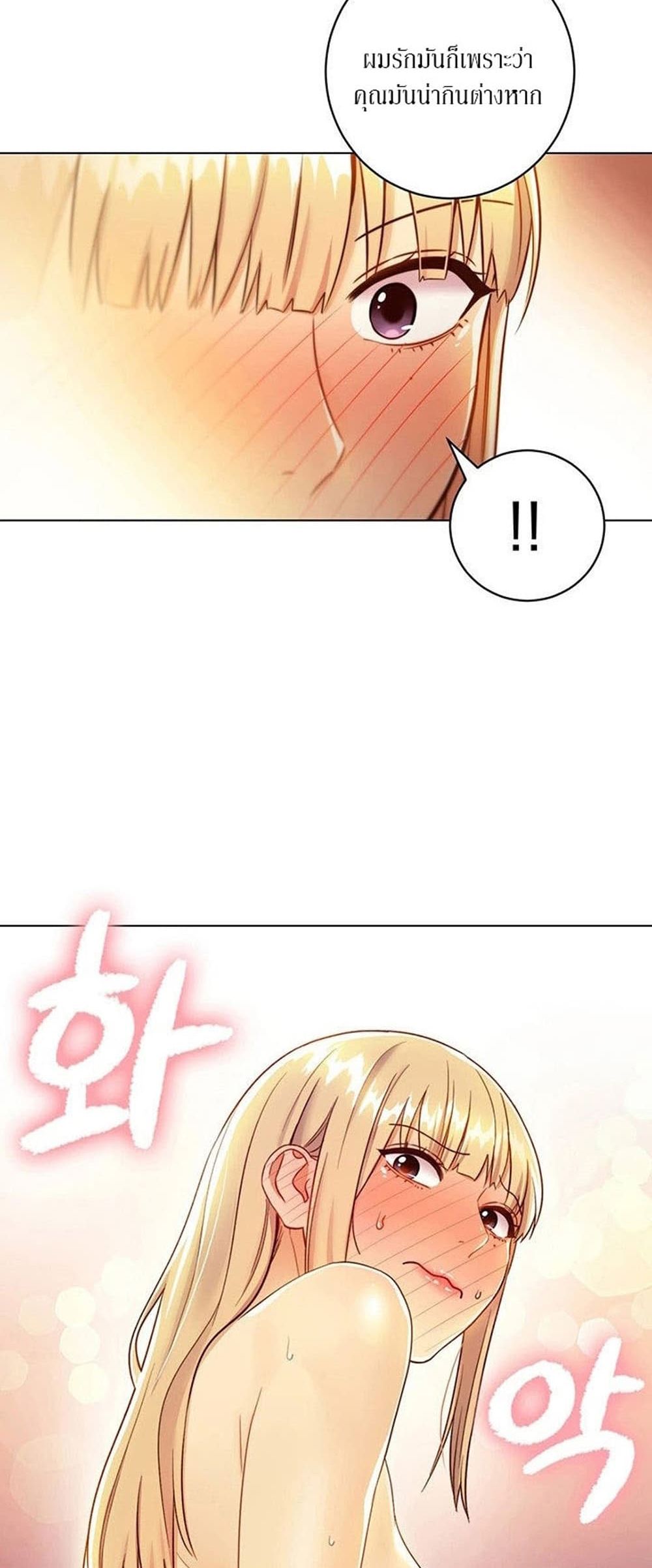 Stepmother Friends page 2