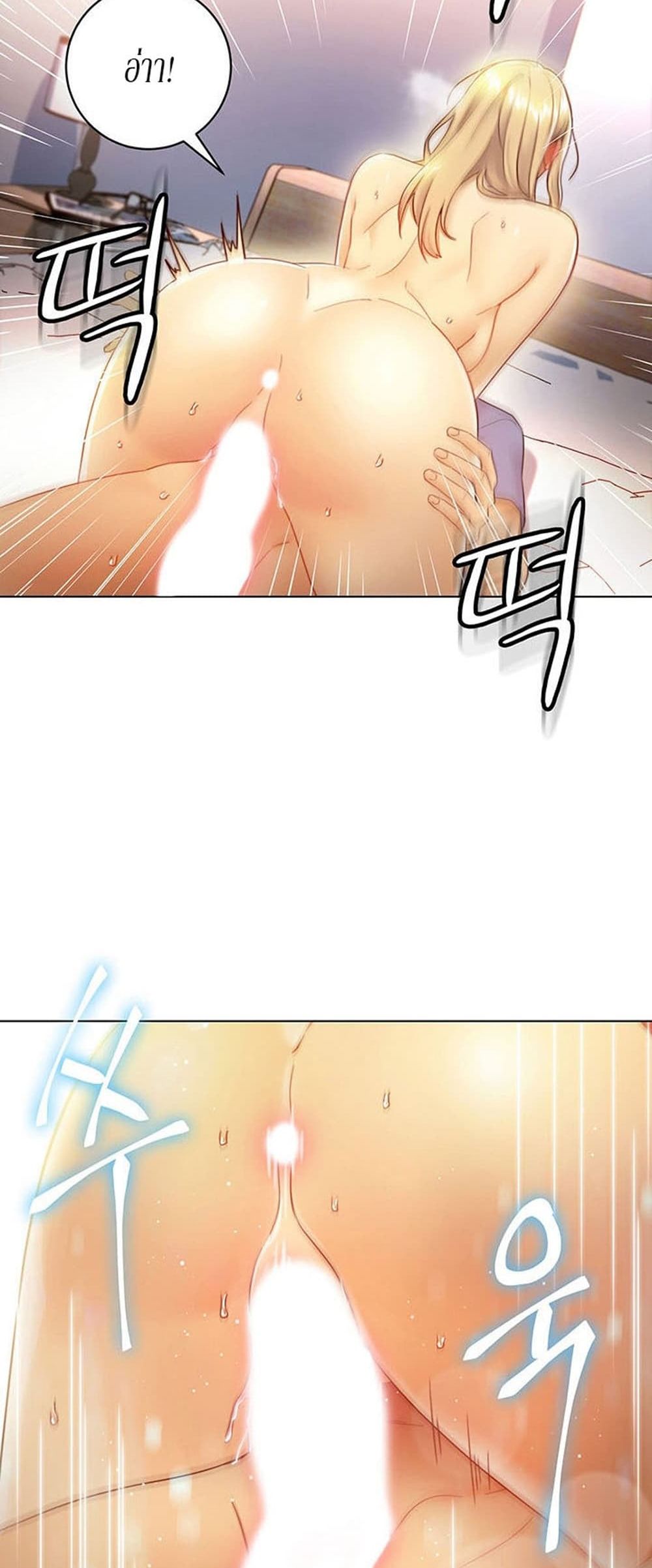 Stepmother Friends page 8