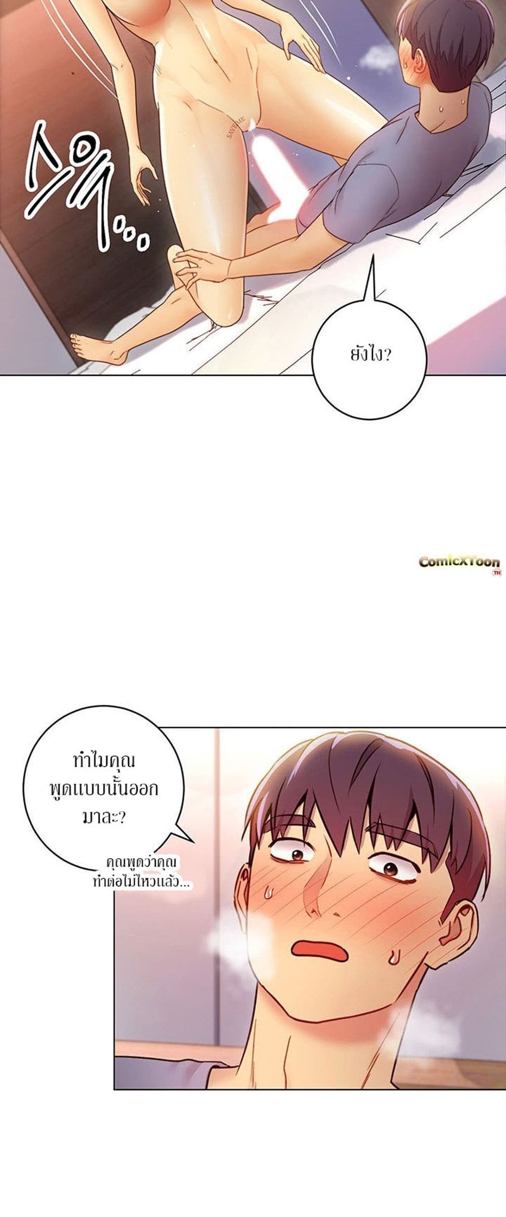 Stepmother Friends page 11