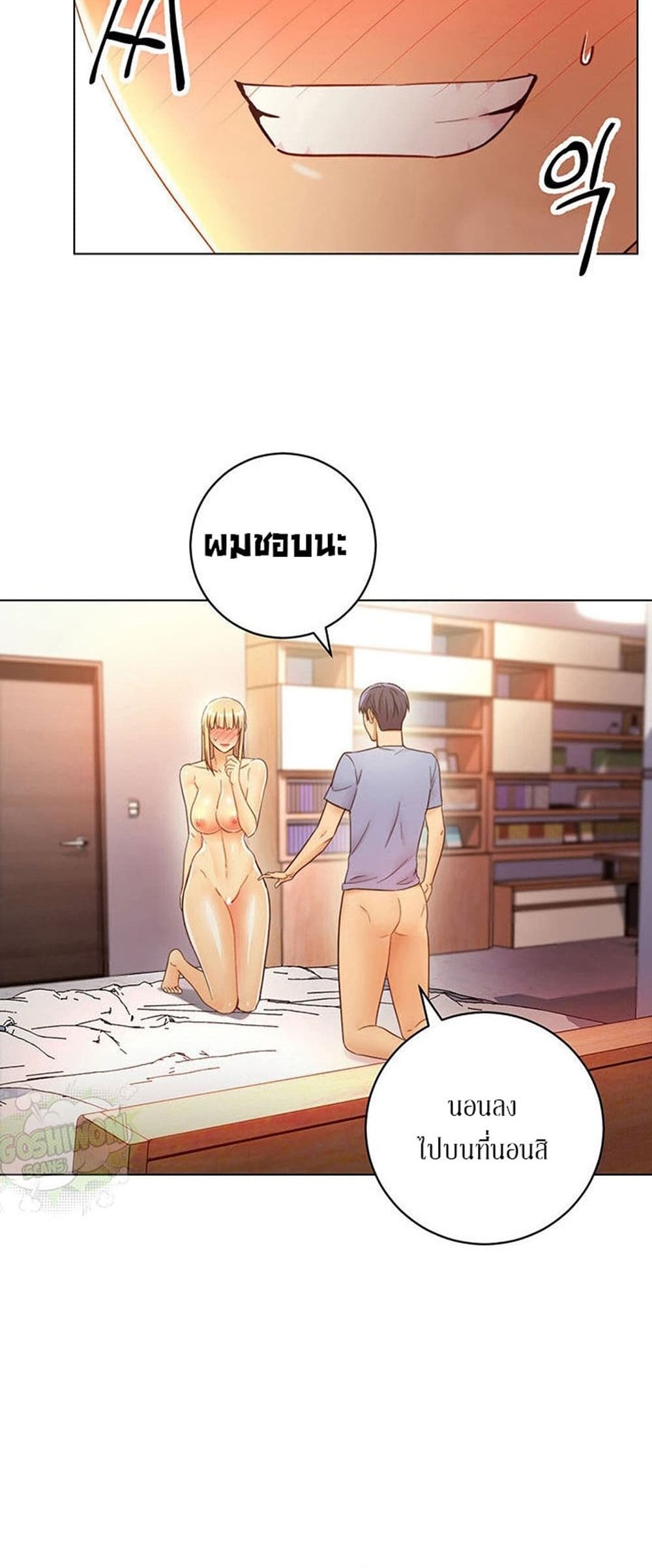 Stepmother Friends page 15