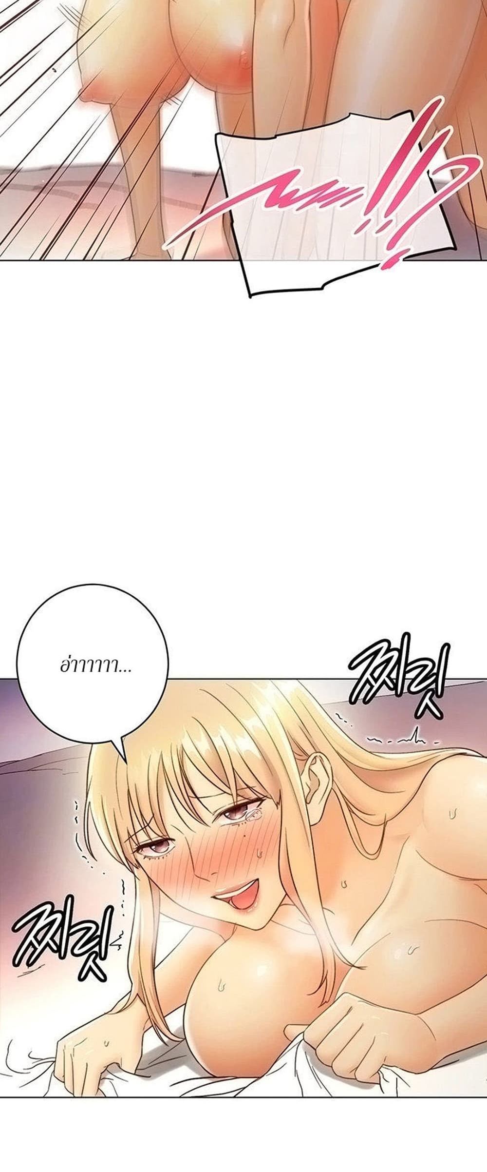 Stepmother Friends page 20
