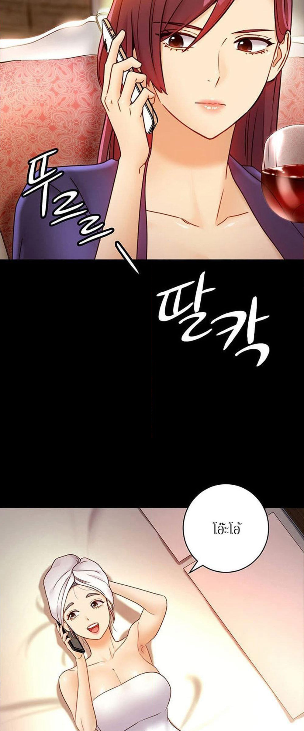 Stepmother Friends page 26