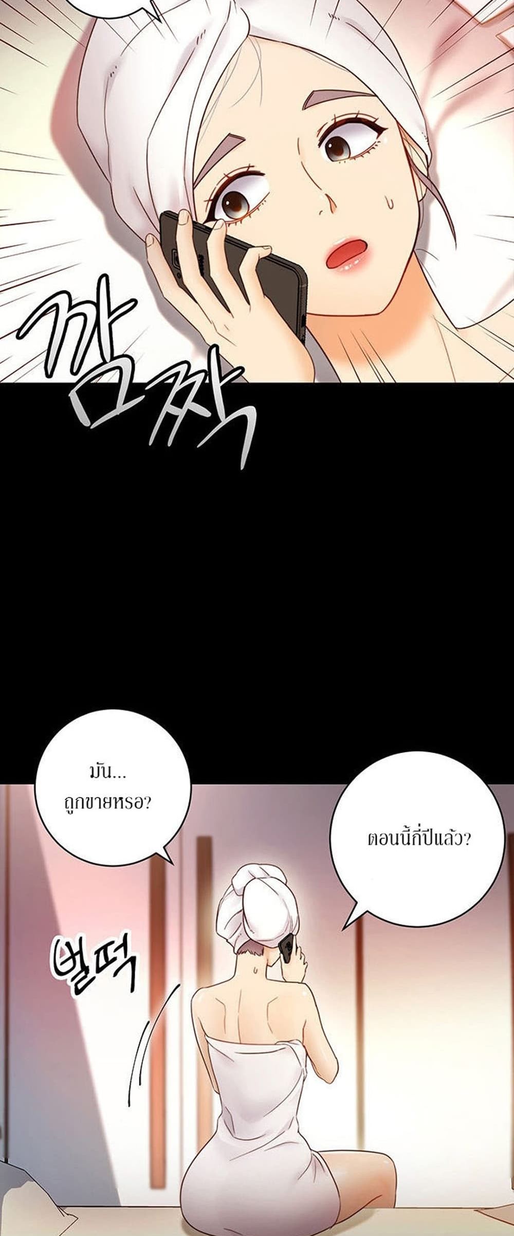 Stepmother Friends page 30