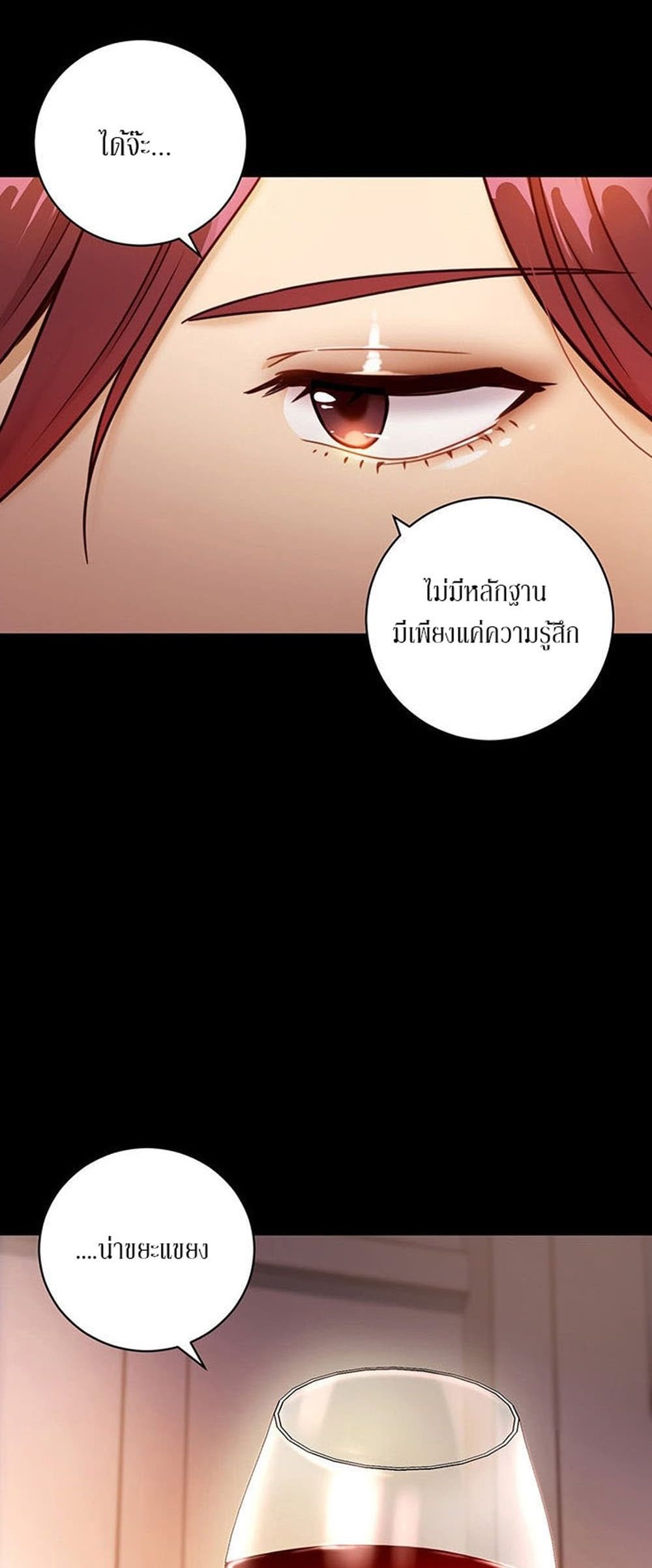 Stepmother Friends page 41