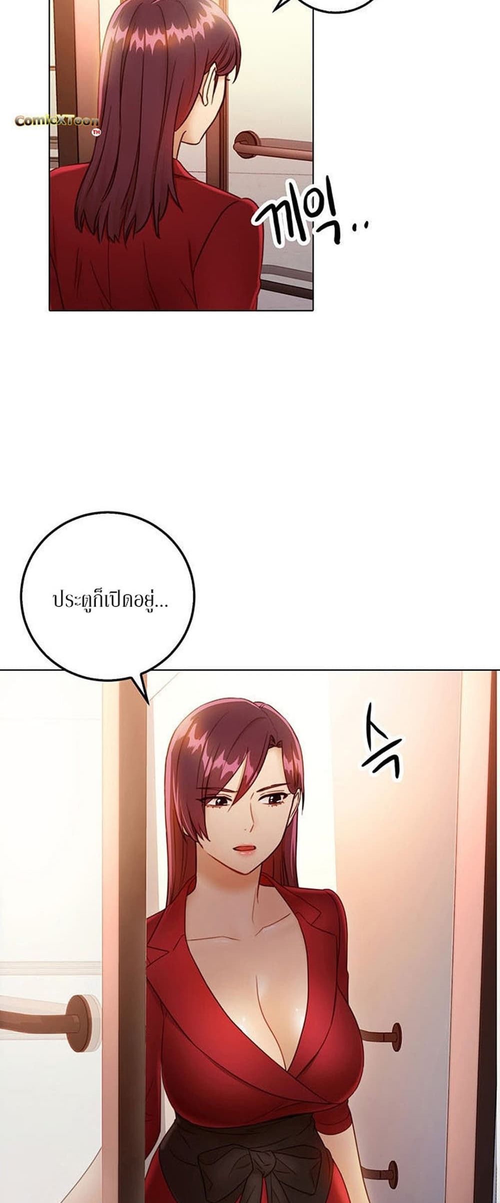 Stepmother Friends page 46