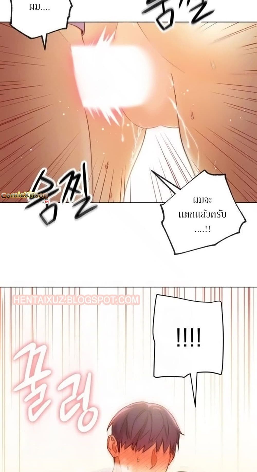 Stepmother Friends page 8