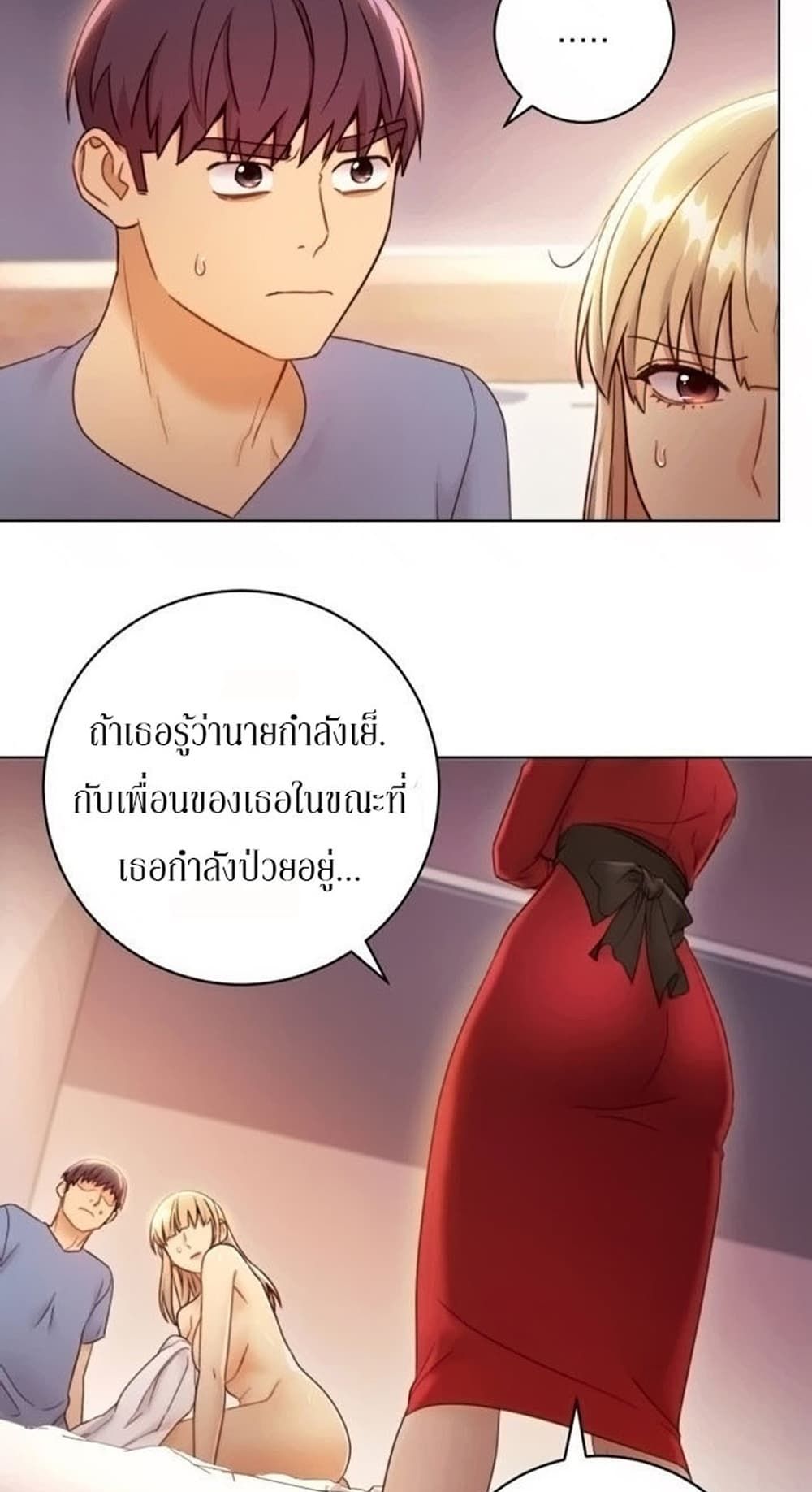 Stepmother Friends page 18