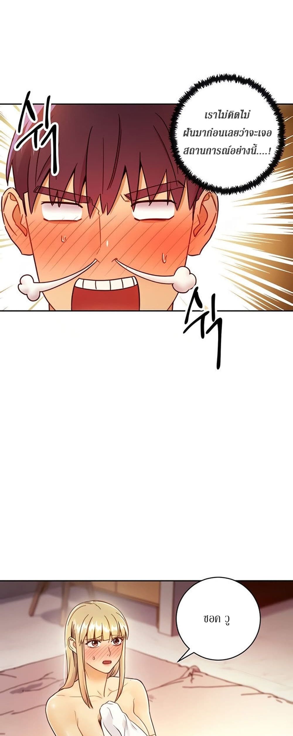 Stepmother Friends page 7