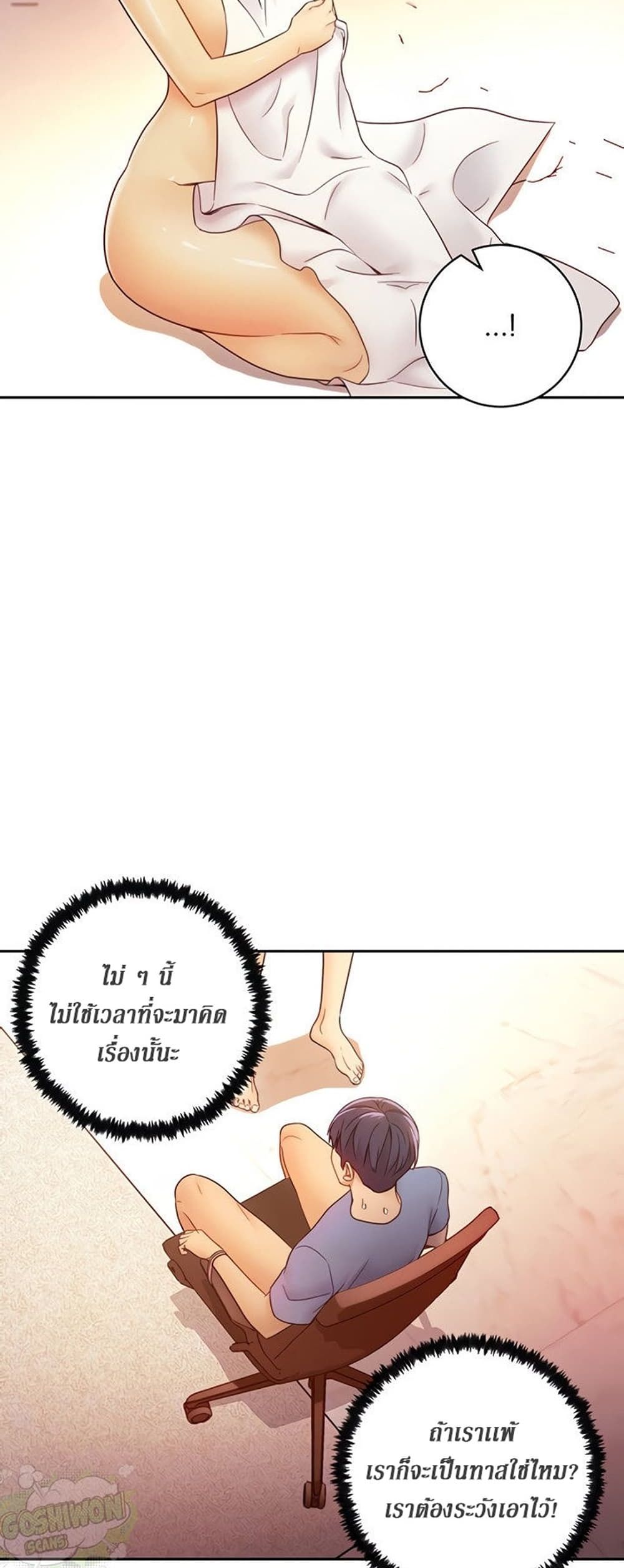 Stepmother Friends page 8