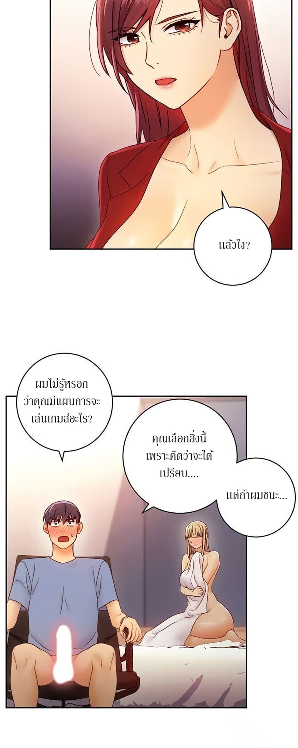 Stepmother Friends page 13