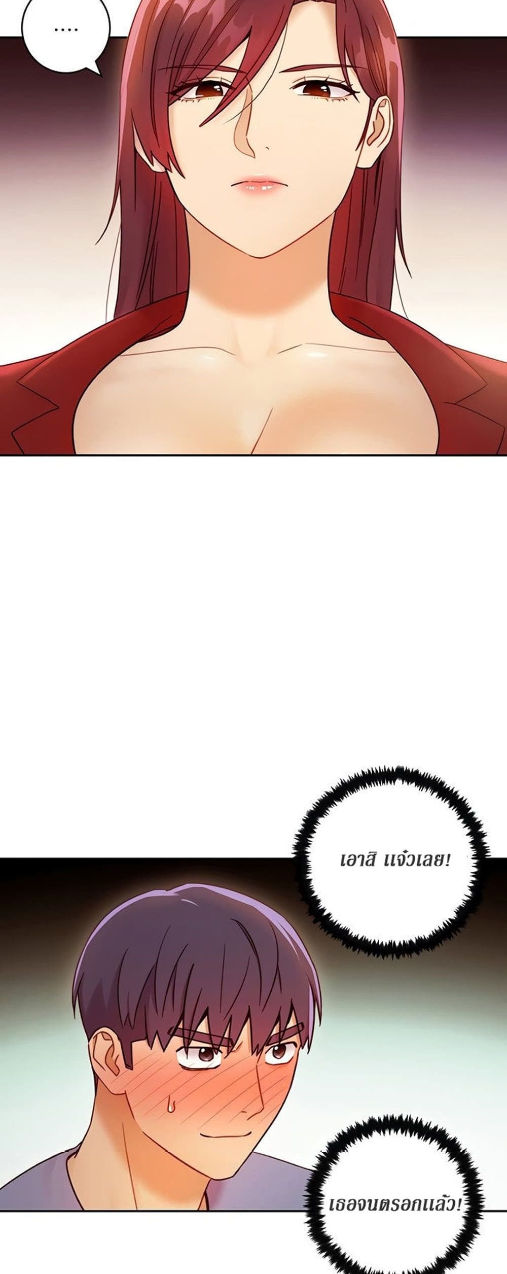 Stepmother Friends page 16