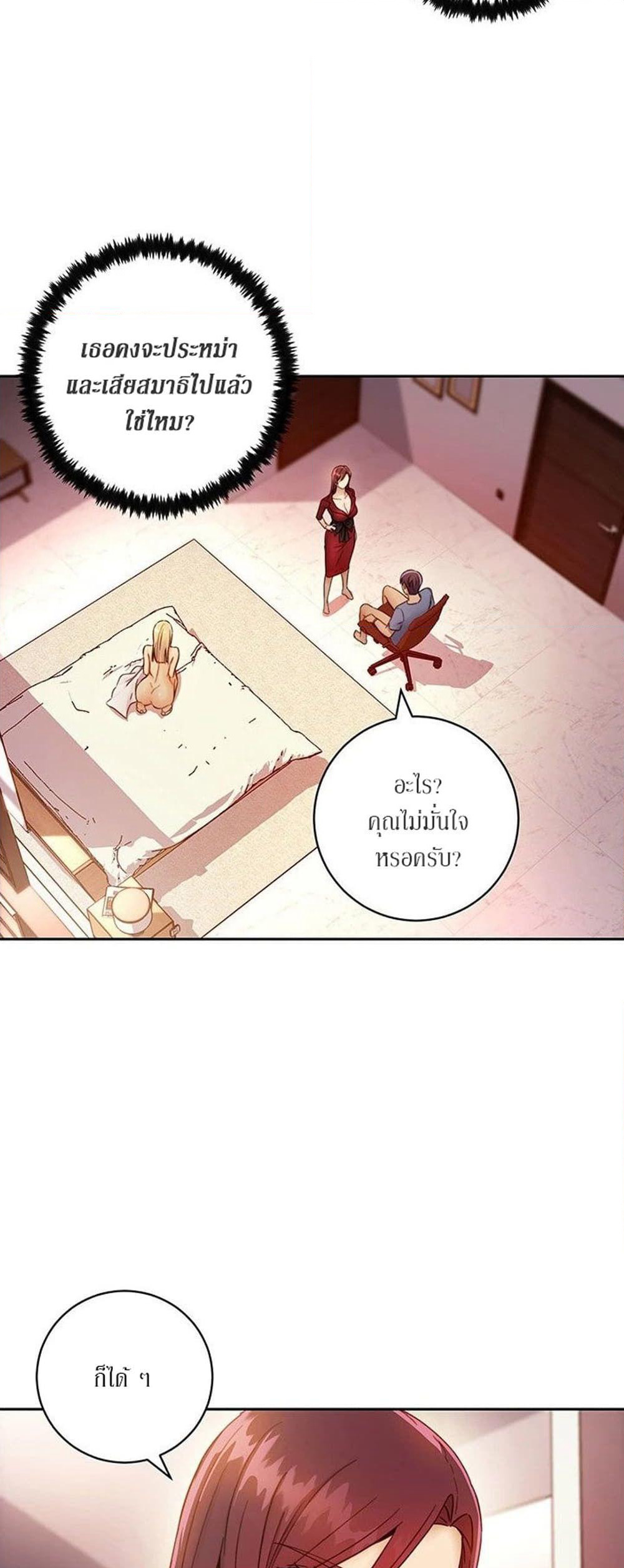 Stepmother Friends page 17