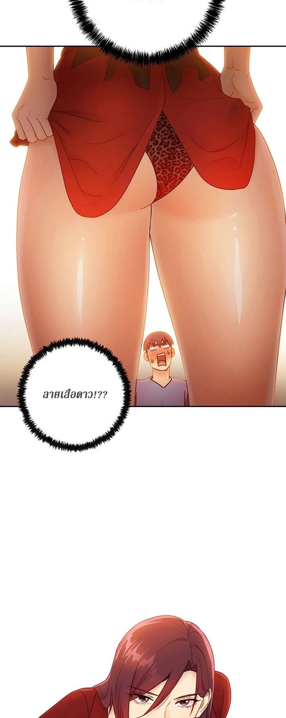 Stepmother Friends page 26