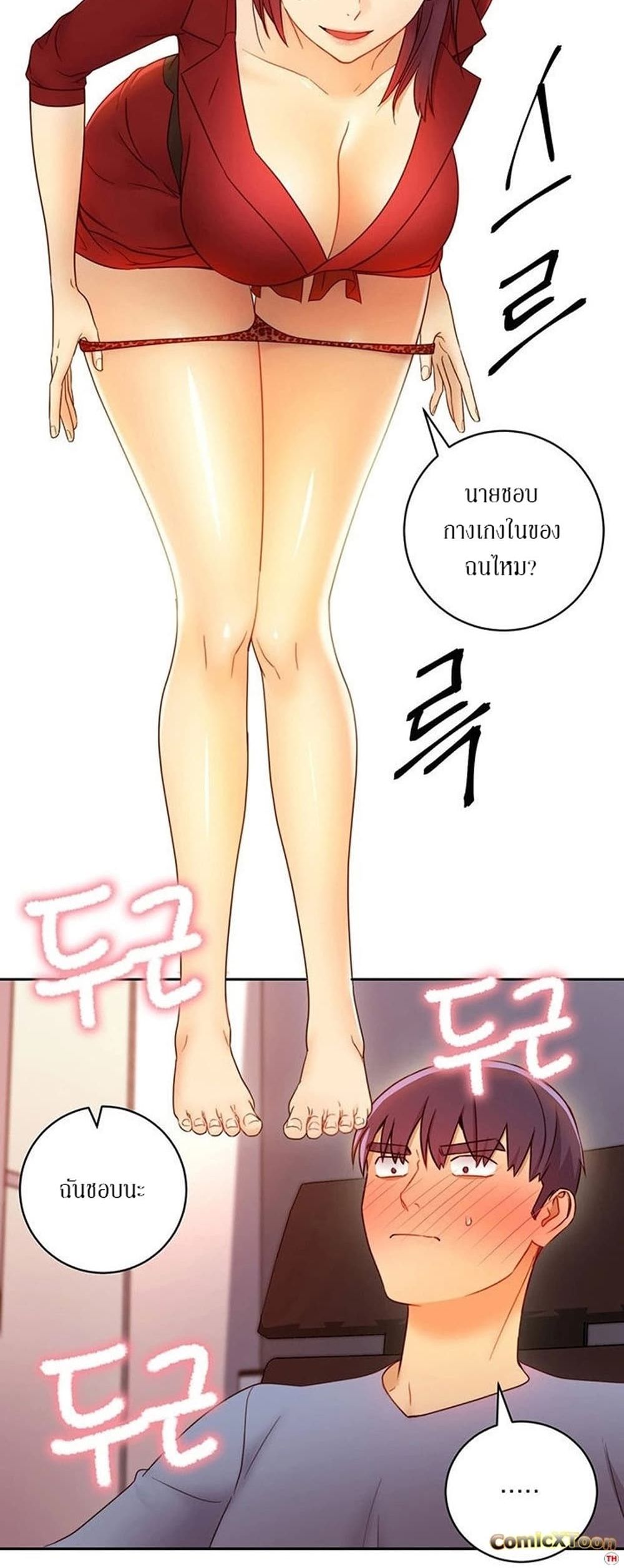 Stepmother Friends page 27
