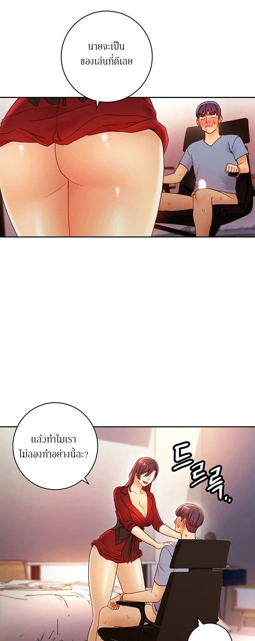 Stepmother Friends page 50