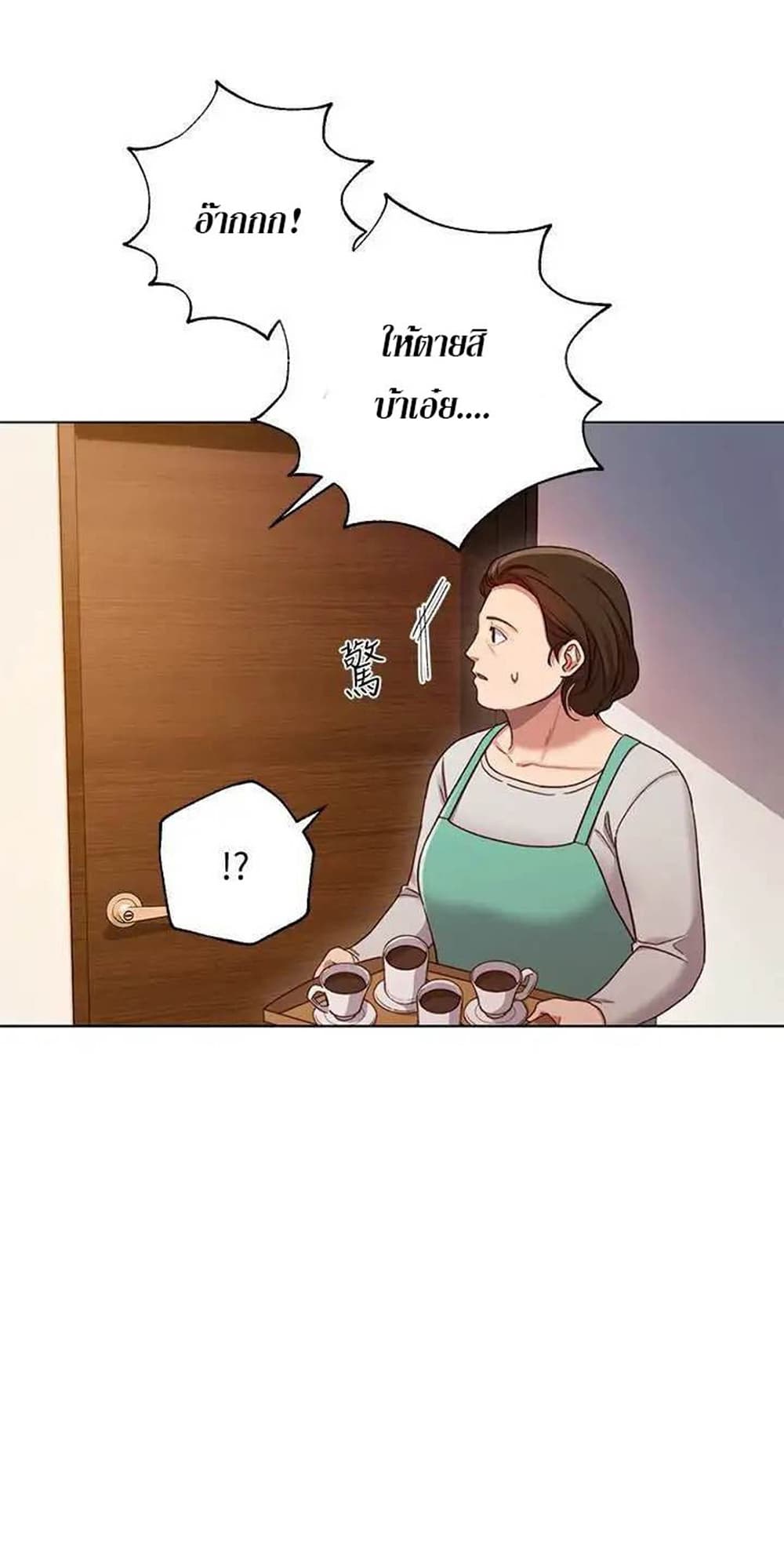 Stepmother Friends page 7