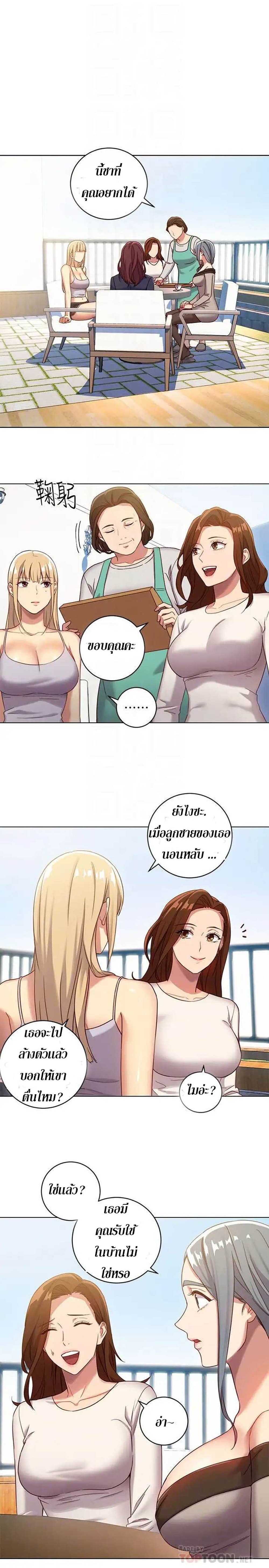 Stepmother Friends page 8