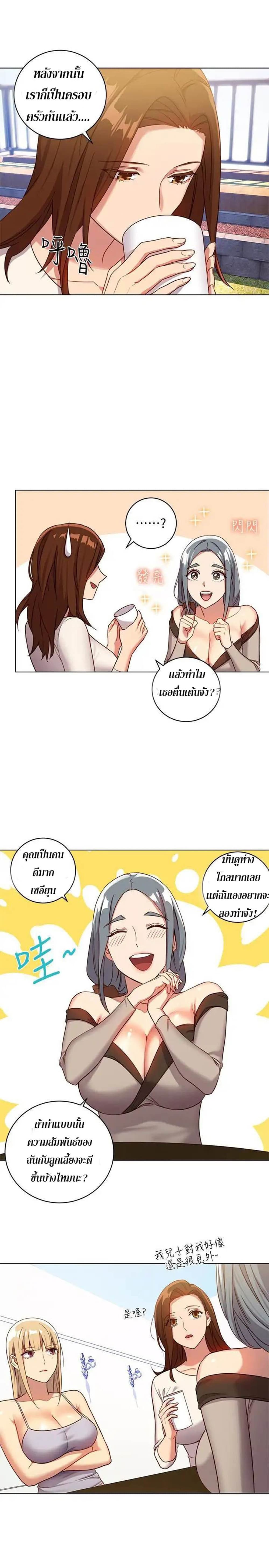 Stepmother Friends page 10