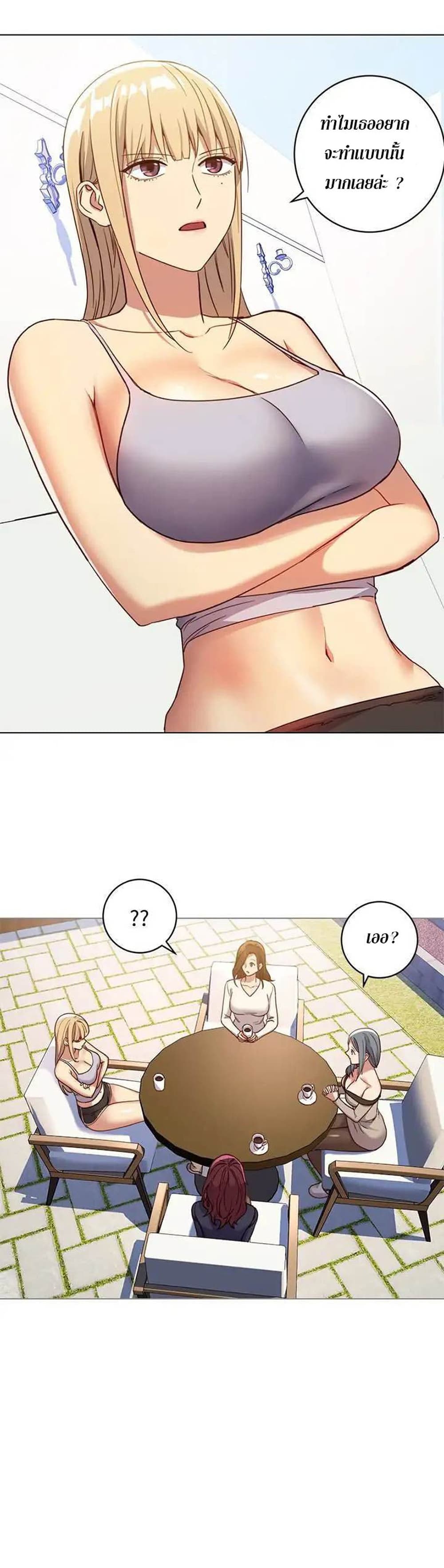 Stepmother Friends page 11