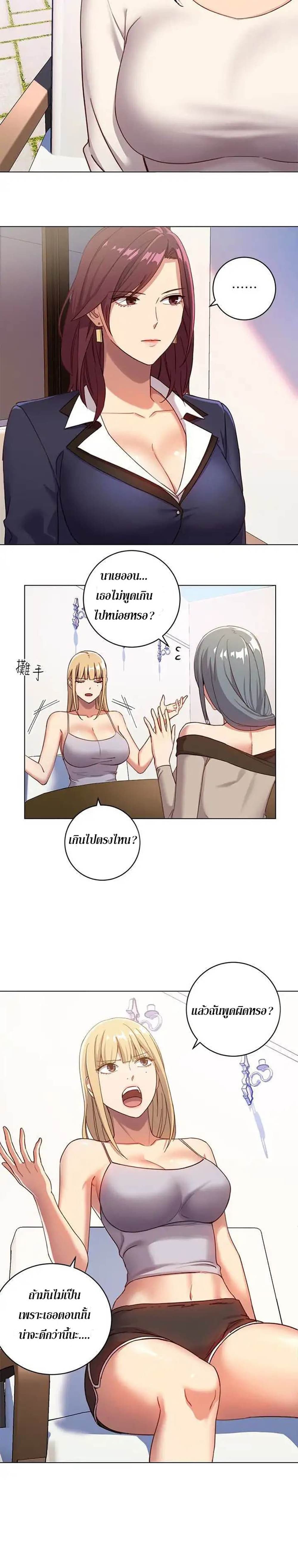 Stepmother Friends page 13