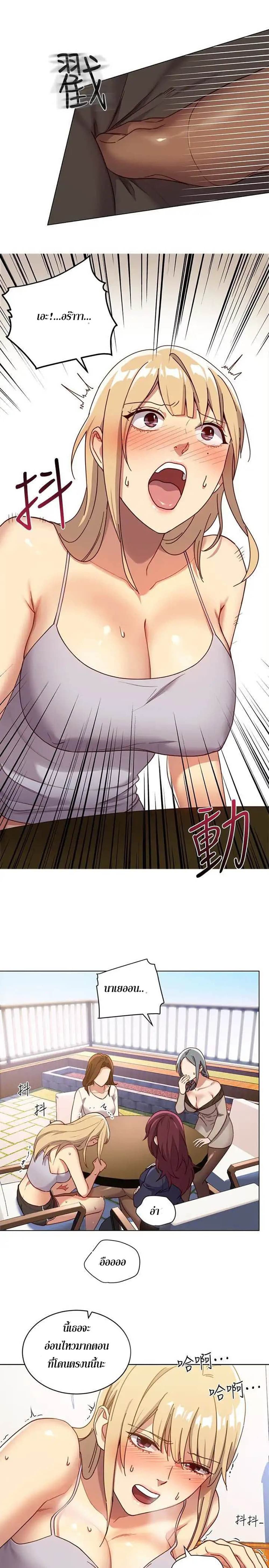 Stepmother Friends page 14