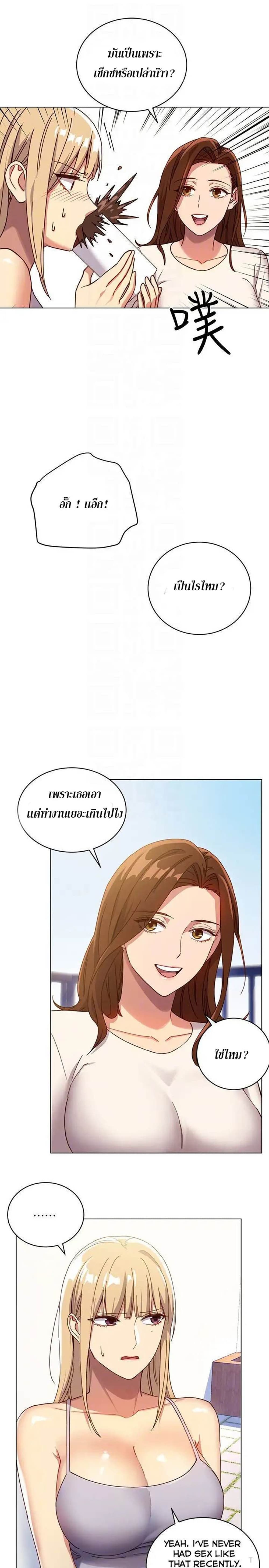 Stepmother Friends page 19