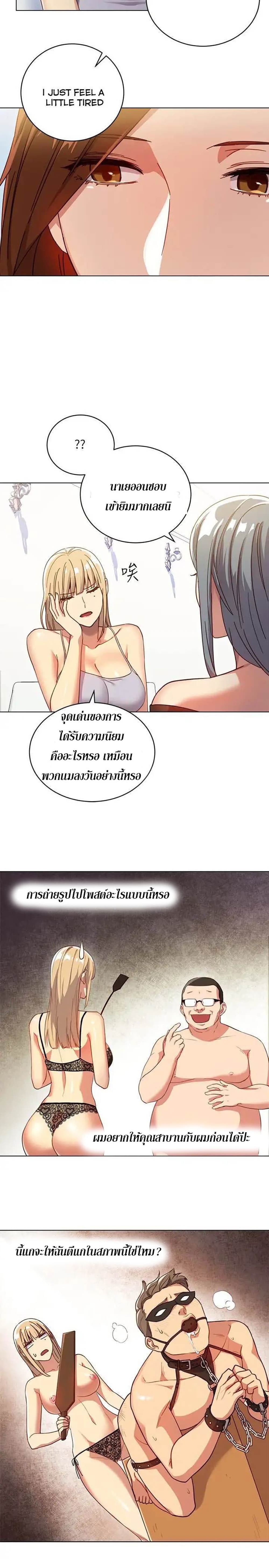 Stepmother Friends page 20