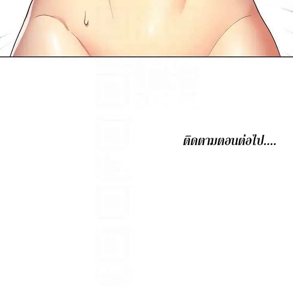Stepmother Friends page 26