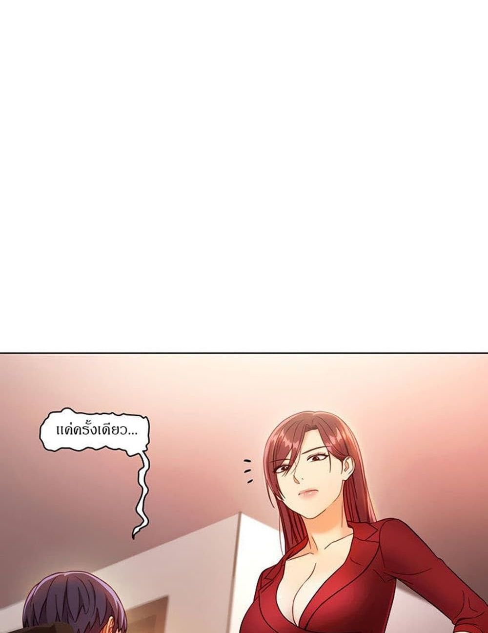 Stepmother Friends page 14