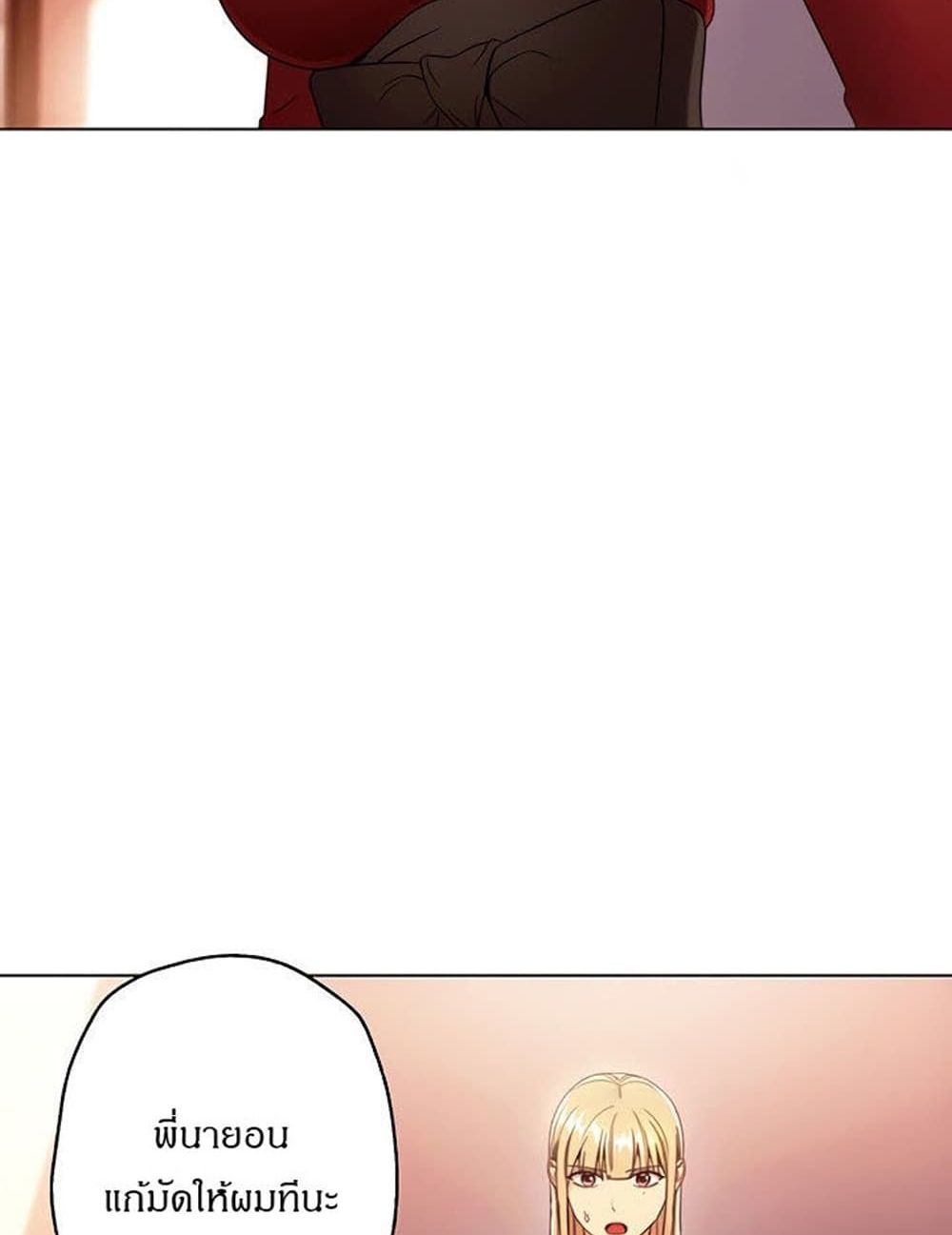 Stepmother Friends page 22