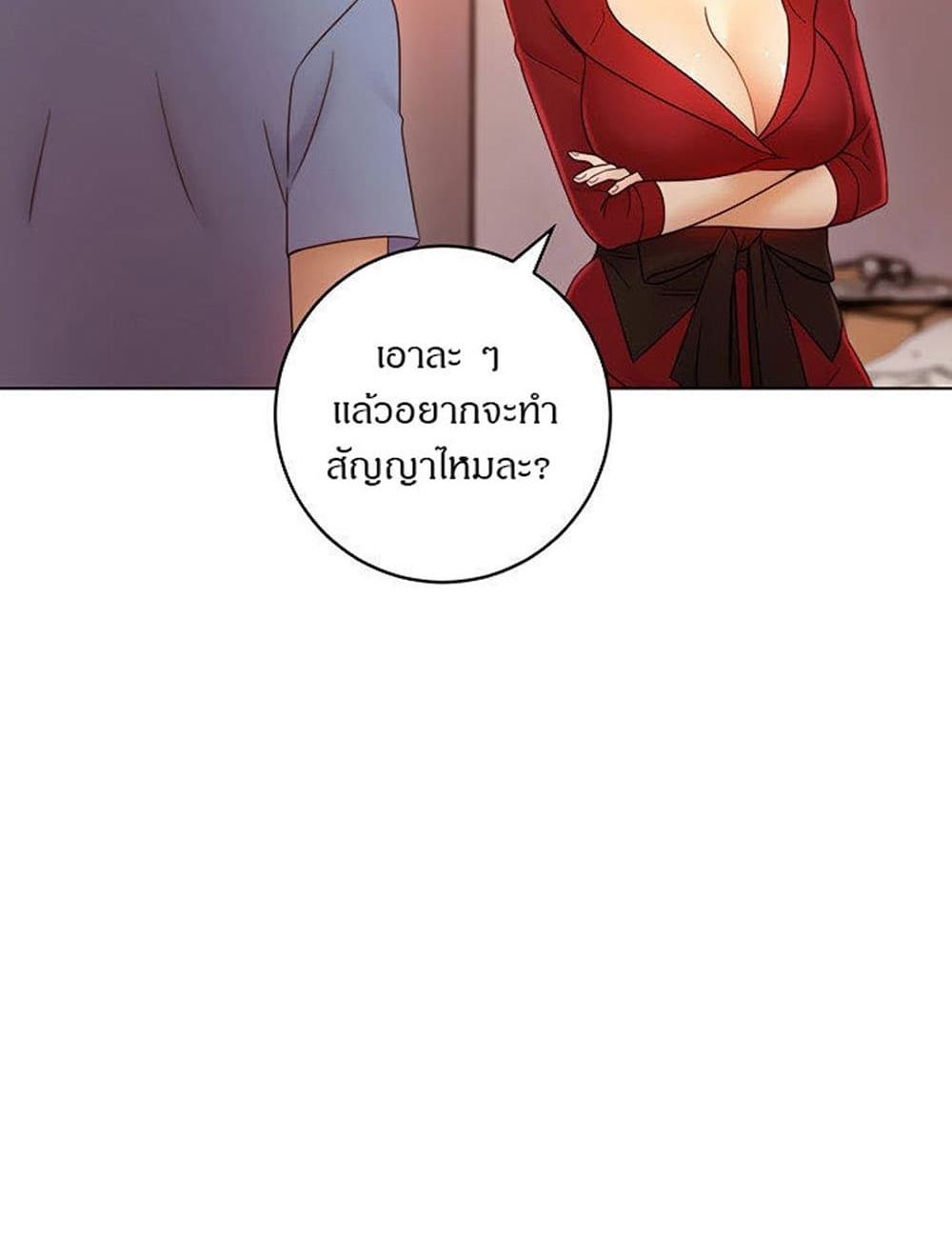 Stepmother Friends page 29