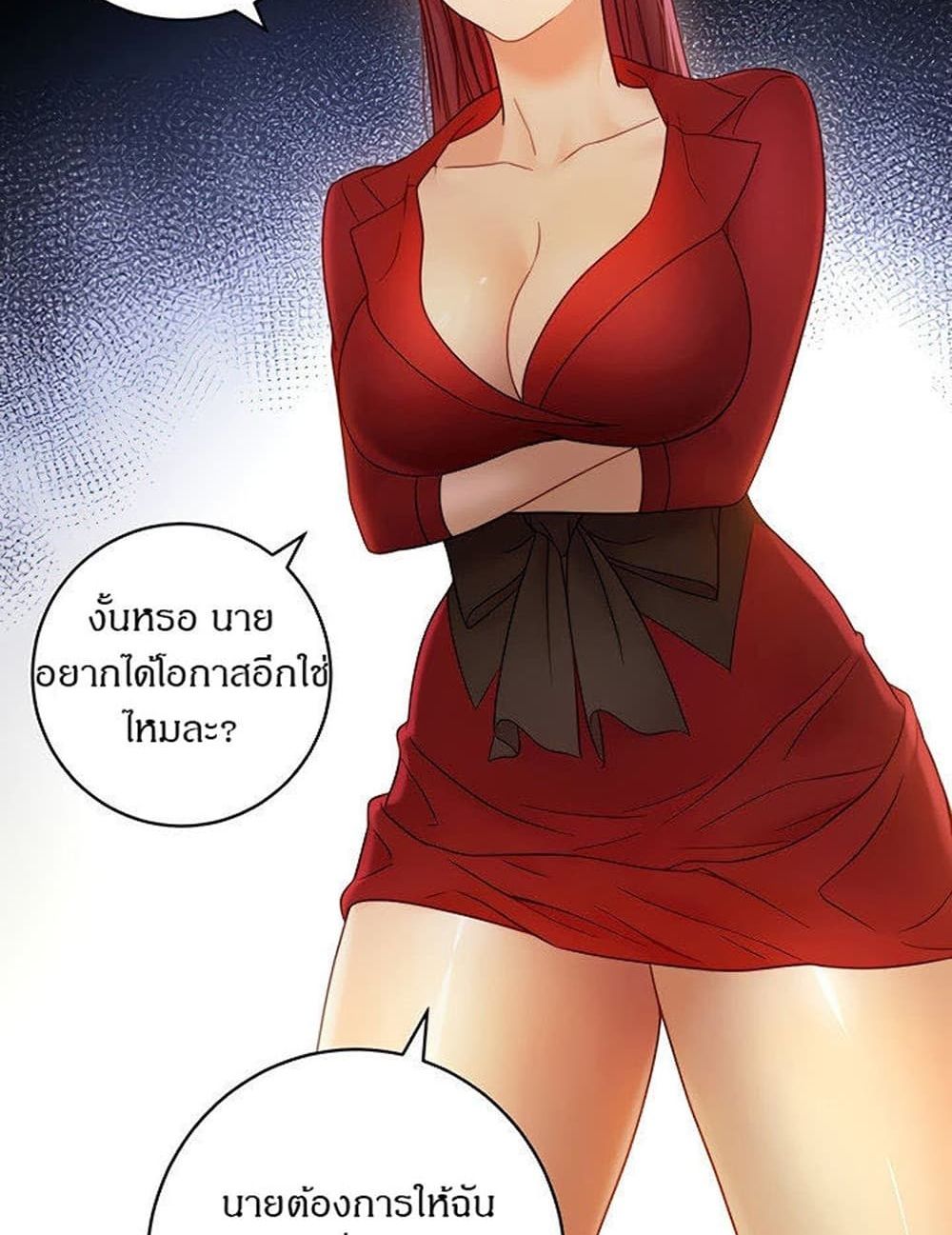 Stepmother Friends page 35