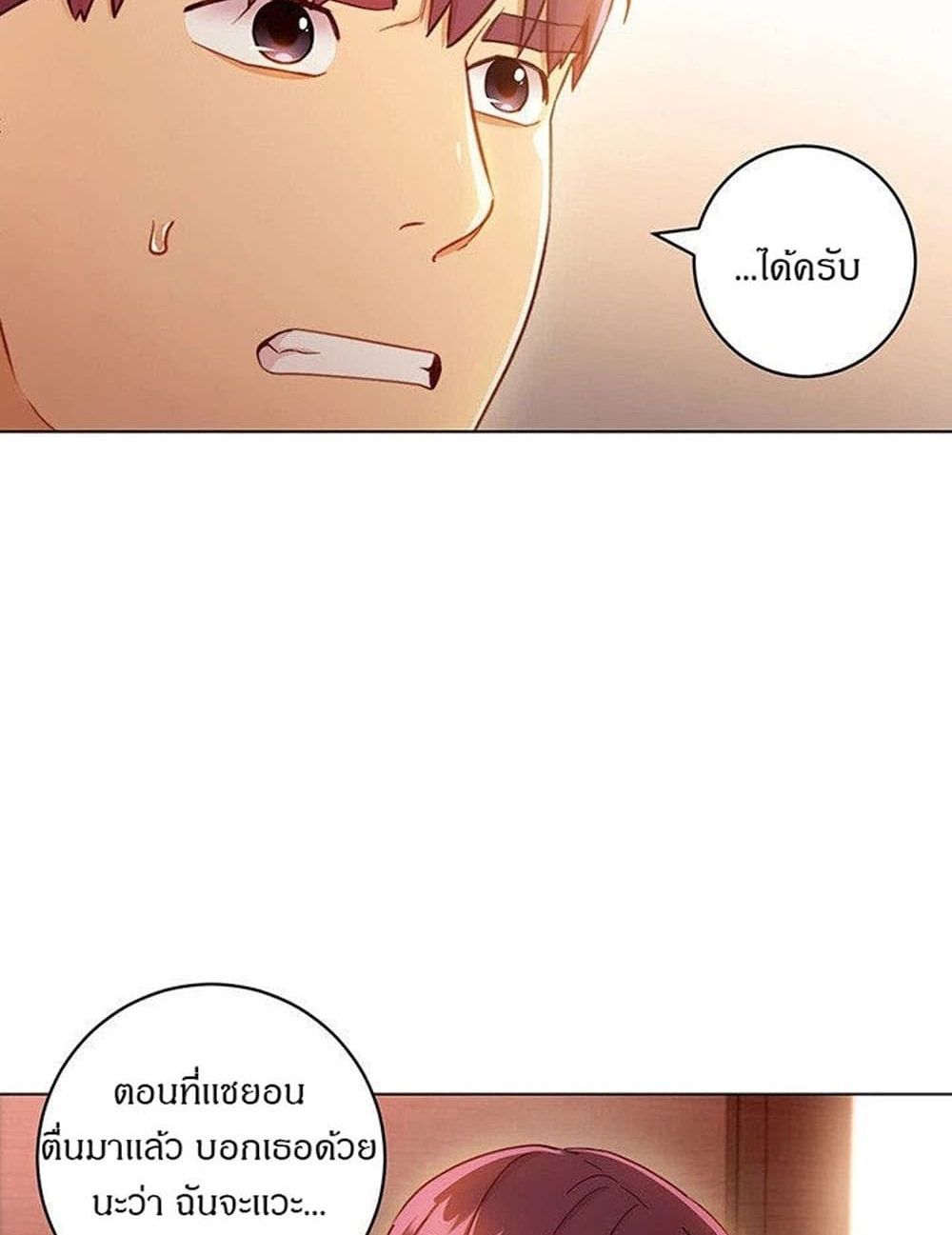 Stepmother Friends page 50