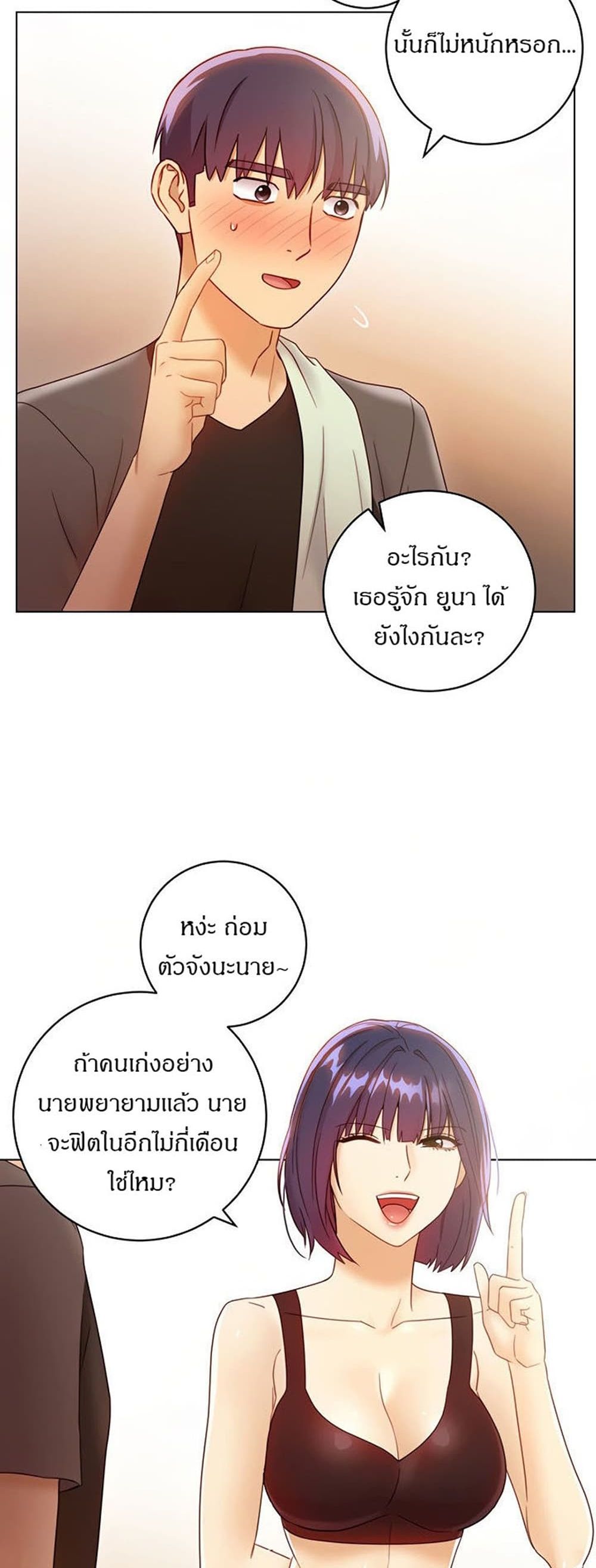 Stepmother Friends page 7