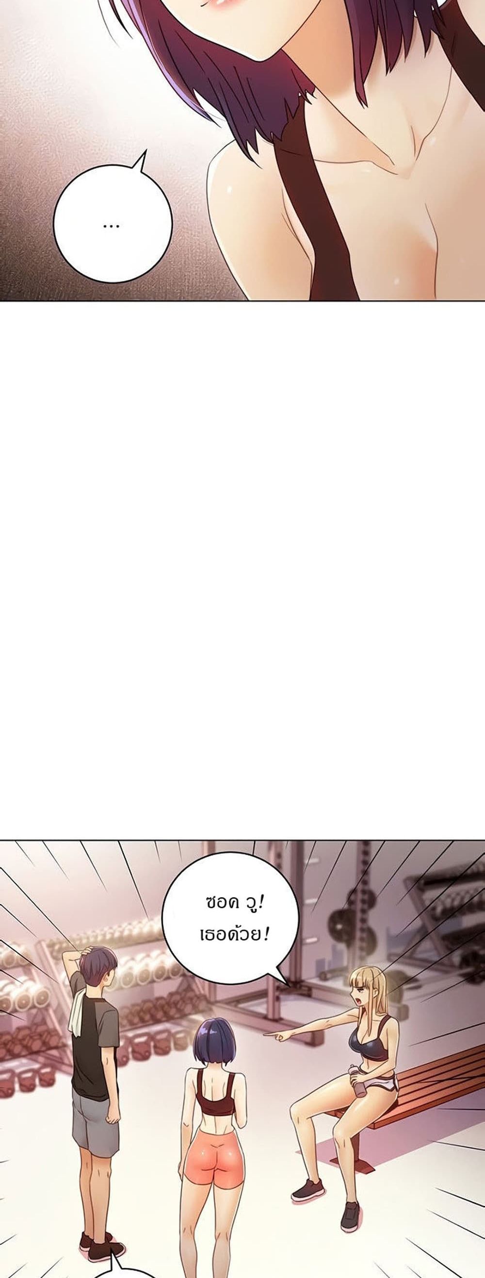 Stepmother Friends page 14