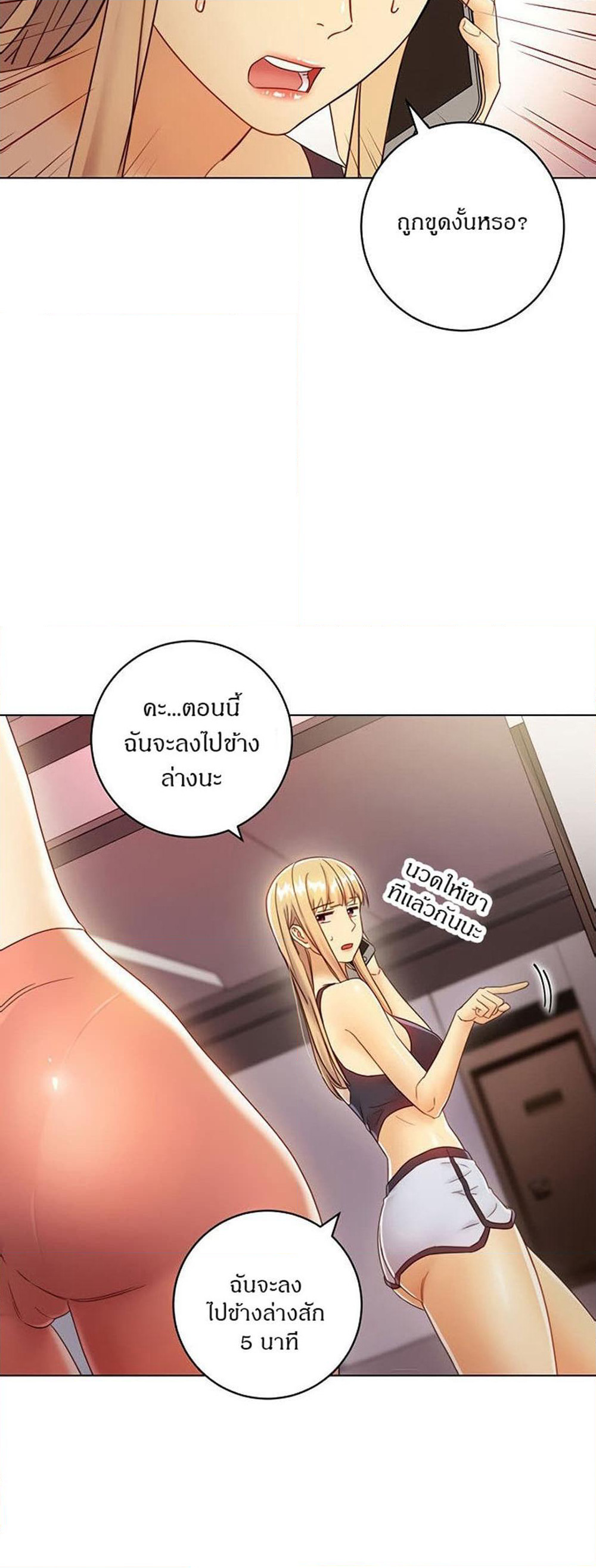 Stepmother Friends page 17