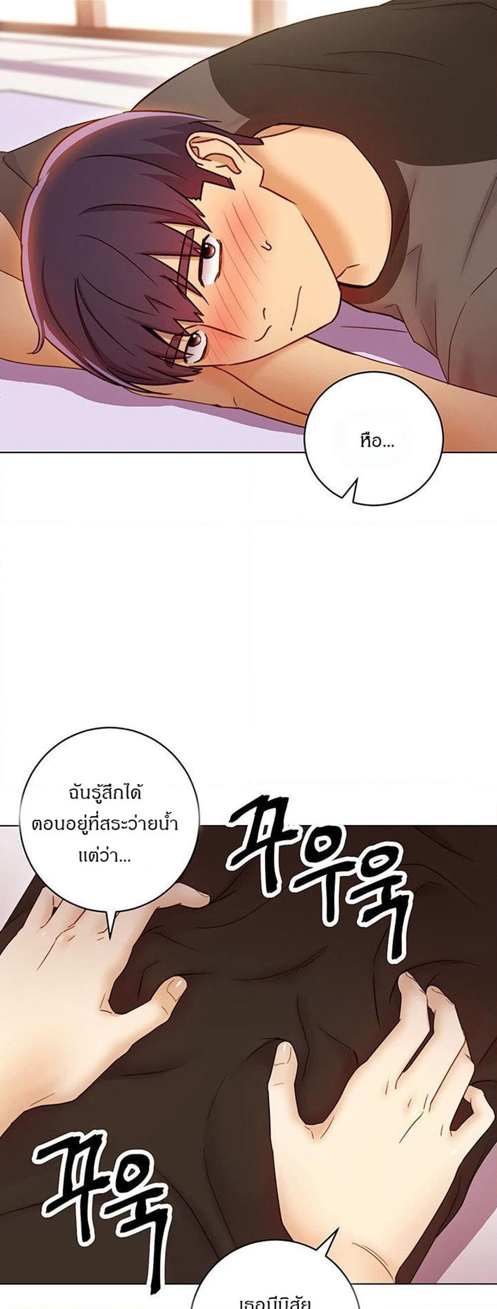 Stepmother Friends page 20