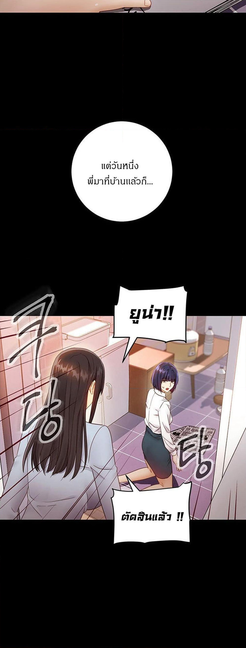 Stepmother Friends page 32