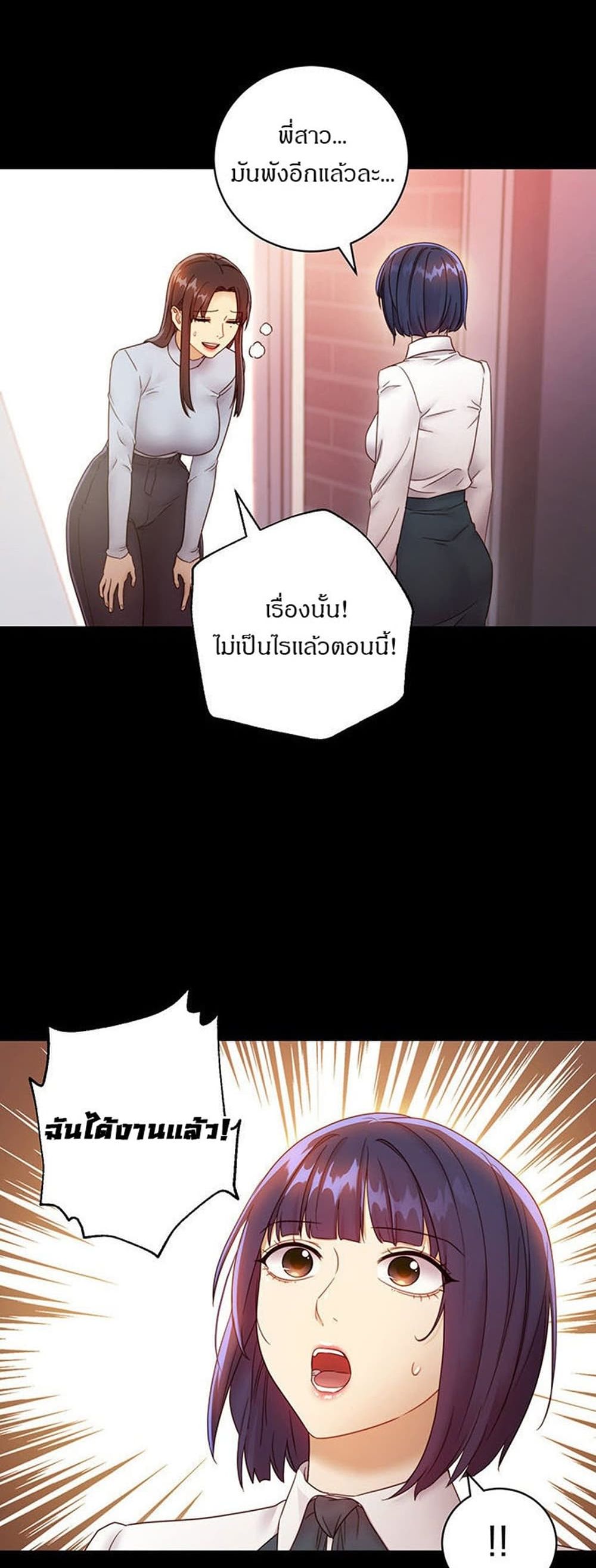 Stepmother Friends page 33