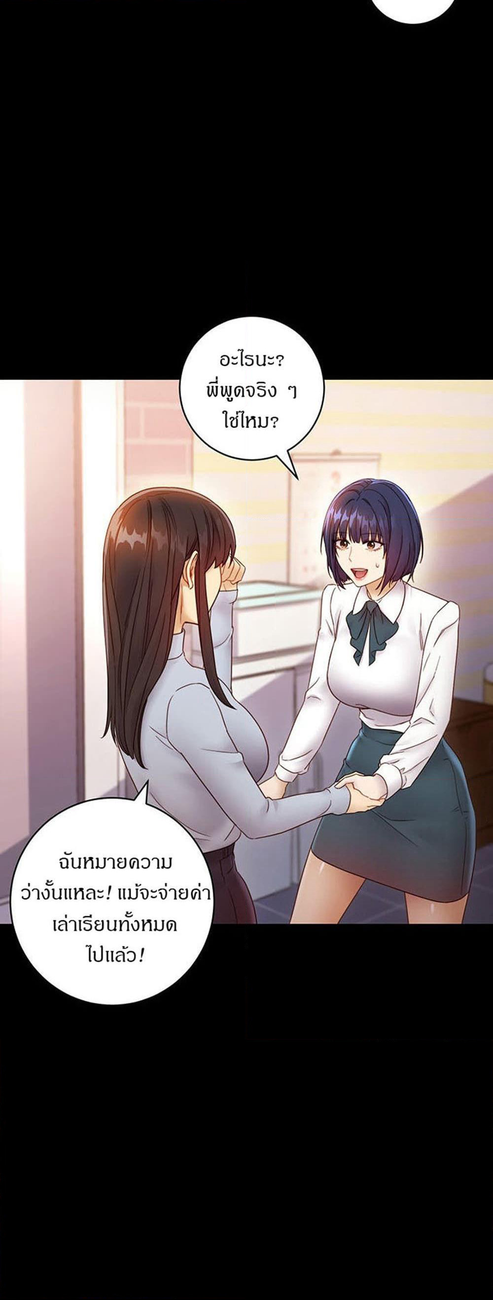 Stepmother Friends page 34