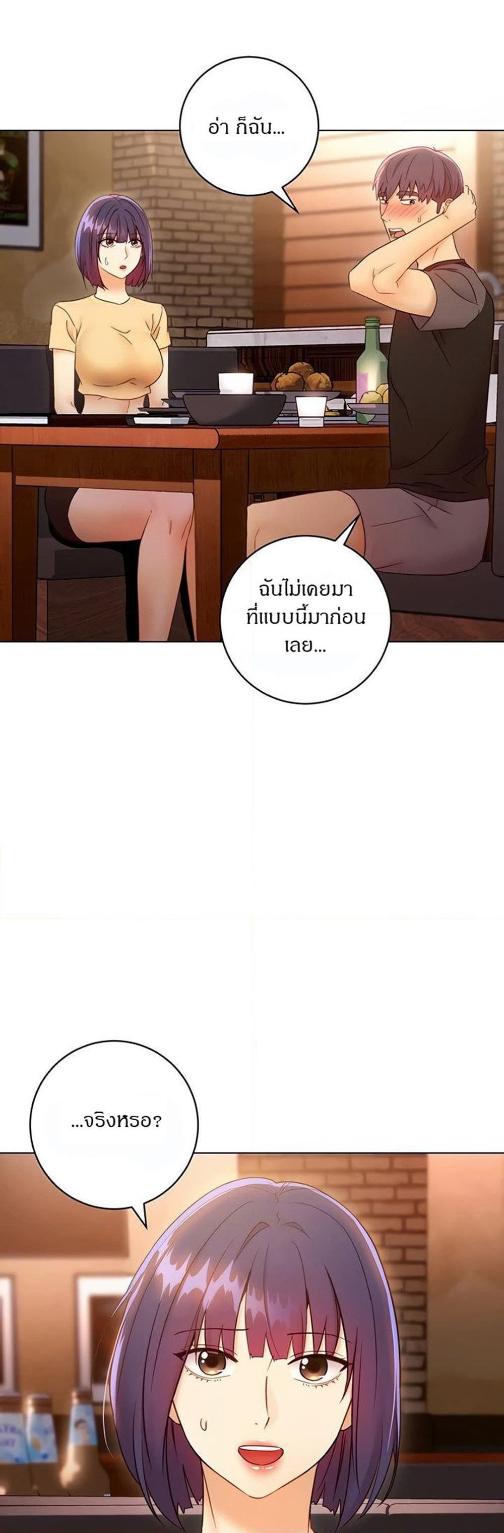 Stepmother Friends page 9