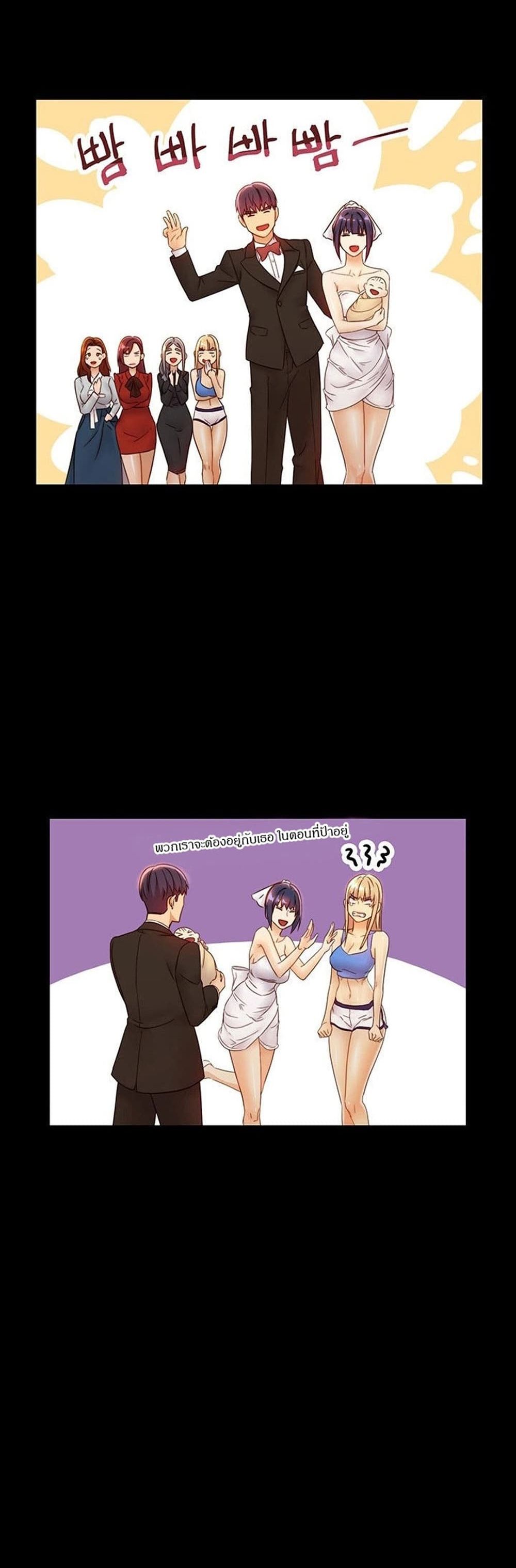 Stepmother Friends page 23