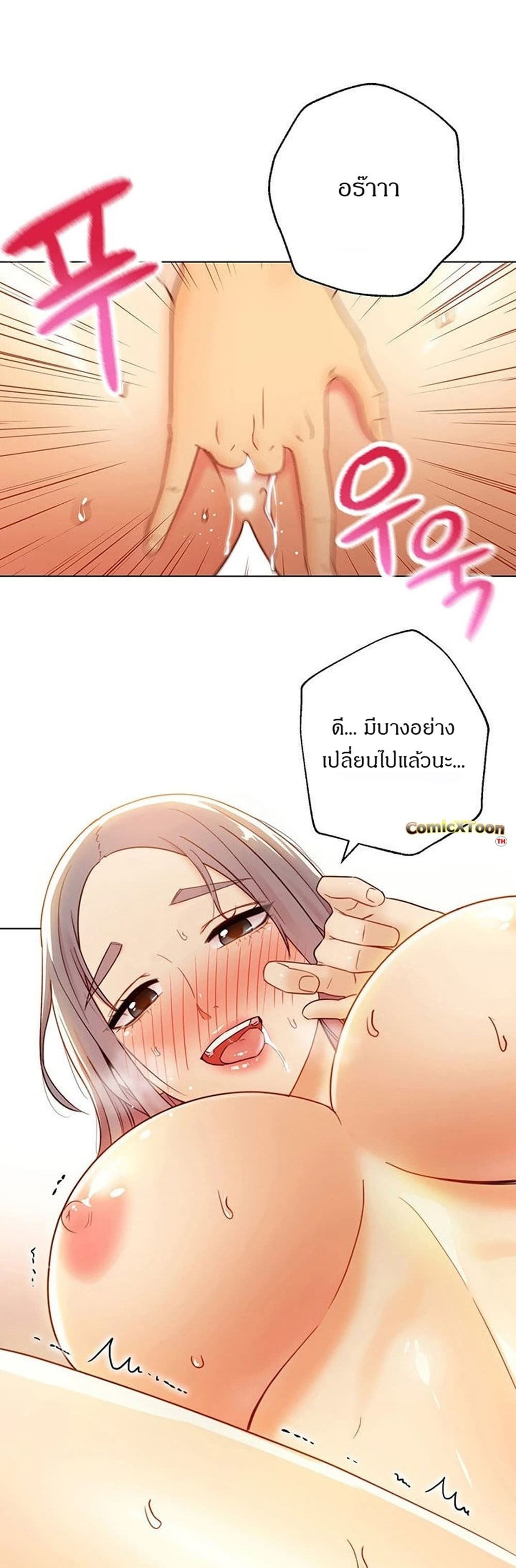 Stepmother Friends page 62