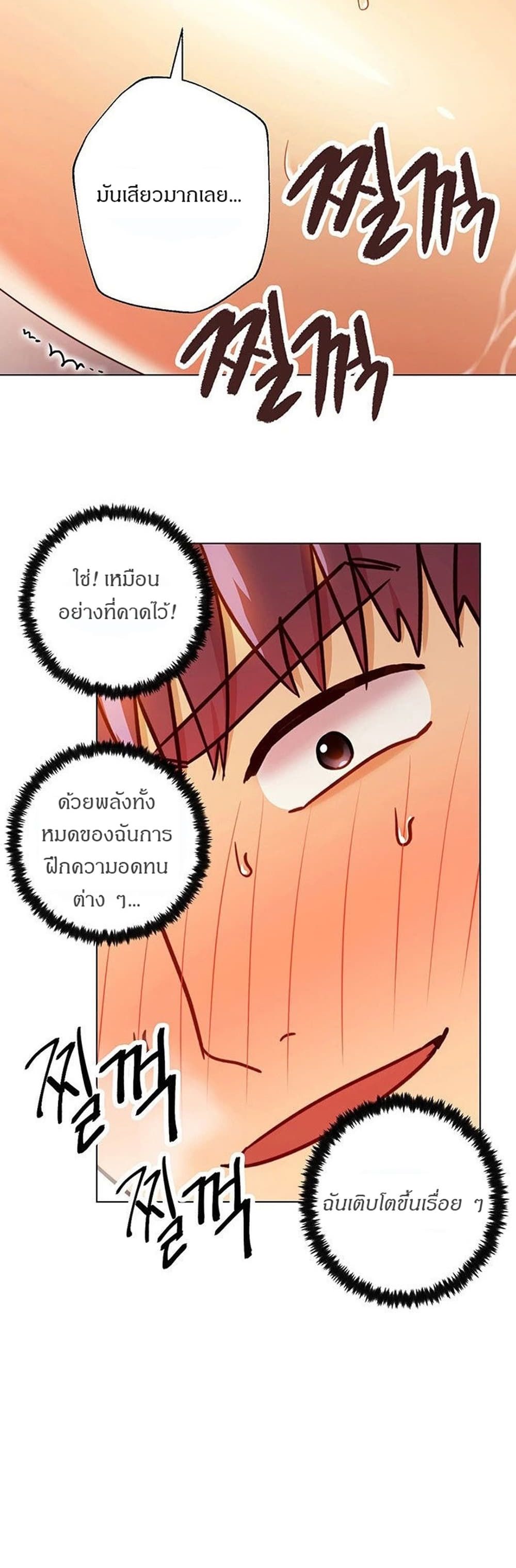 Stepmother Friends page 63