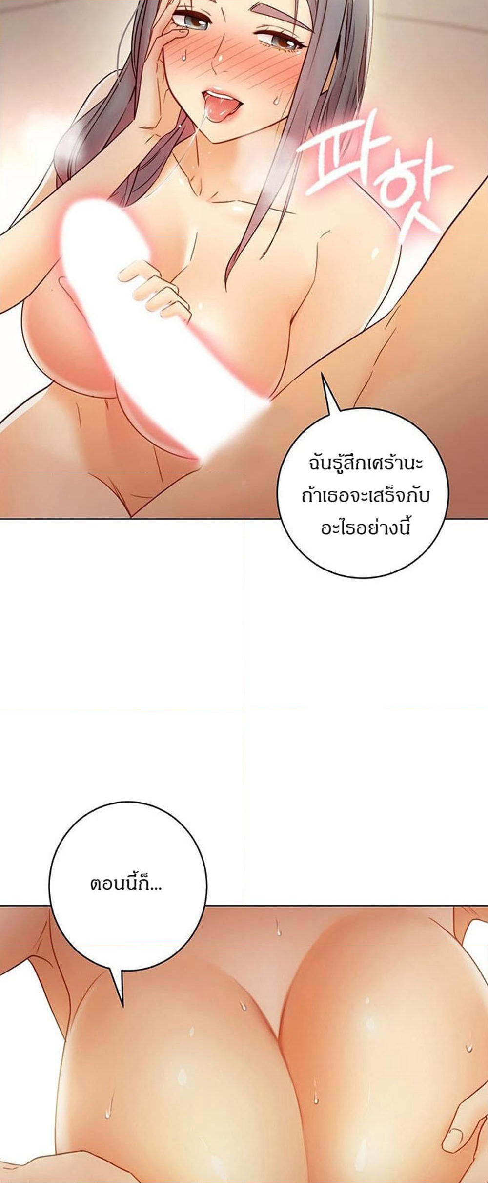 Stepmother Friends page 12