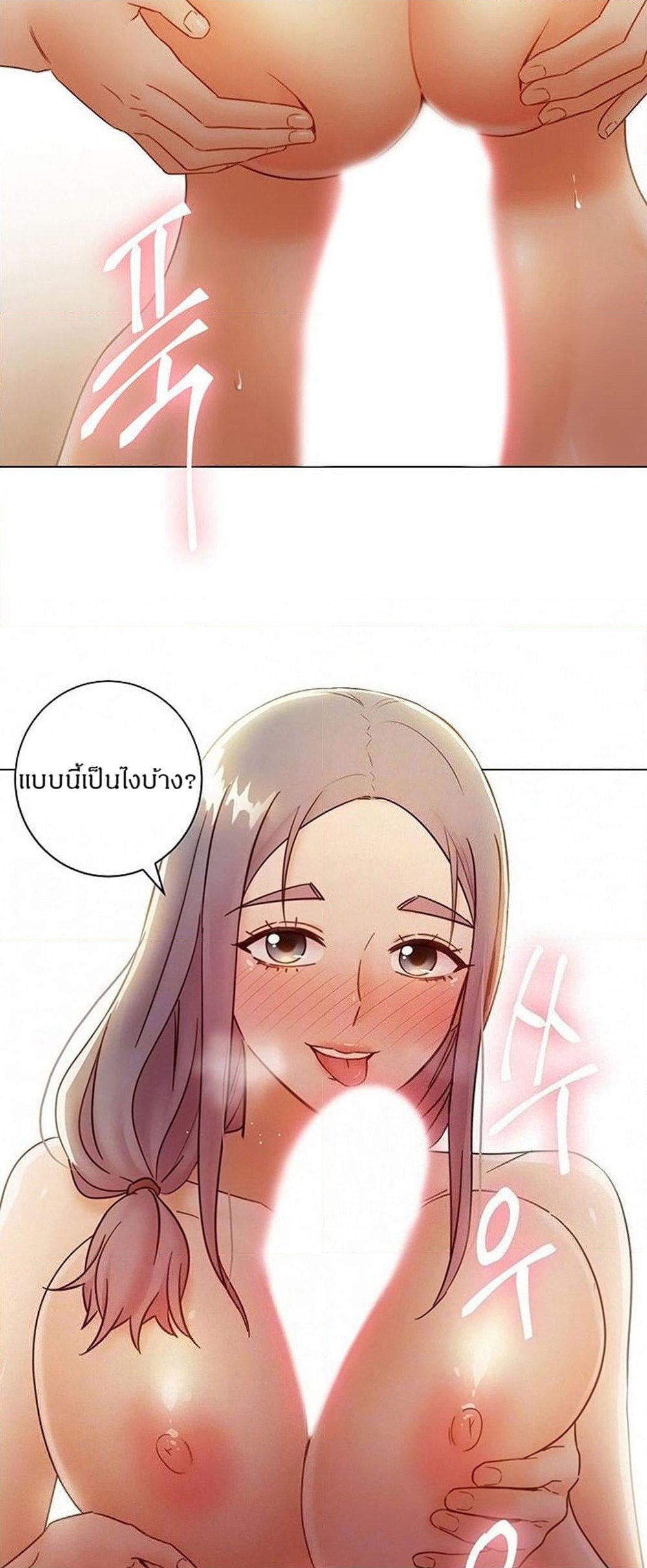 Stepmother Friends page 13