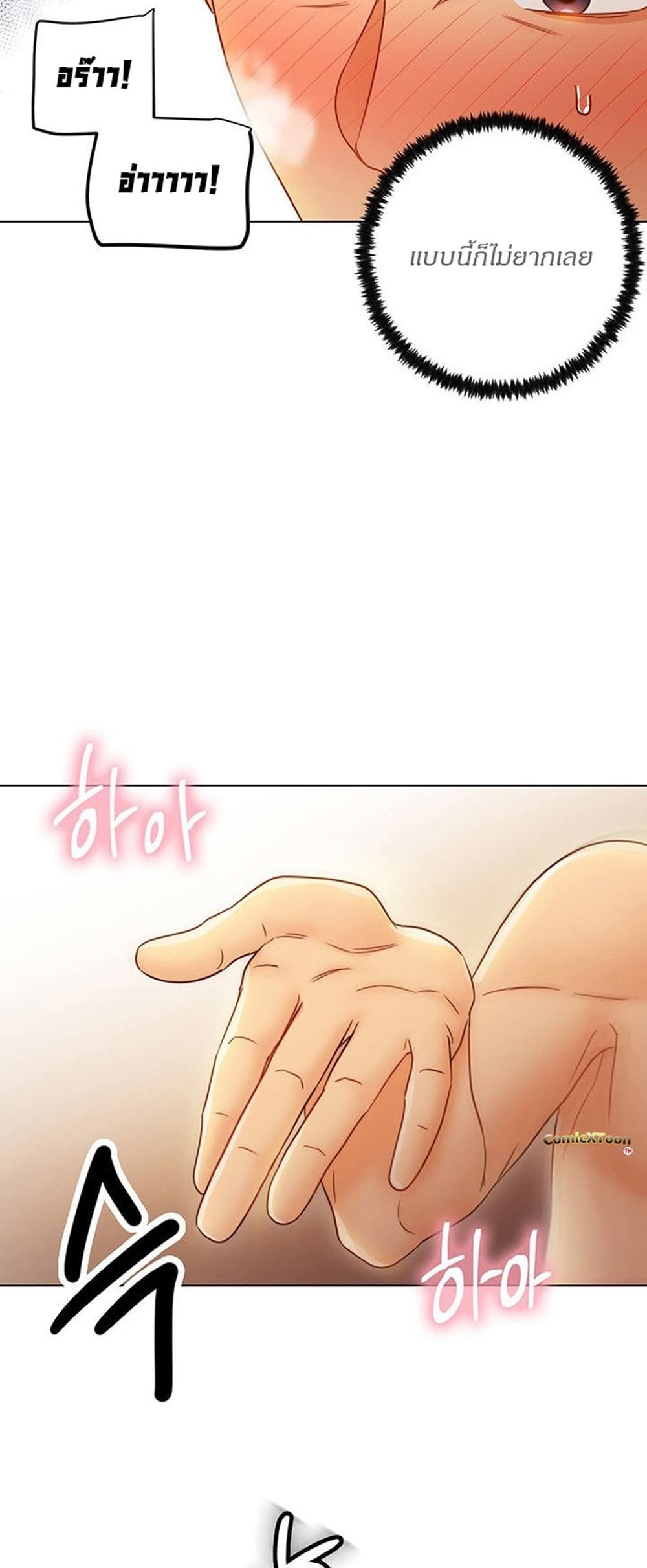 Stepmother Friends page 41