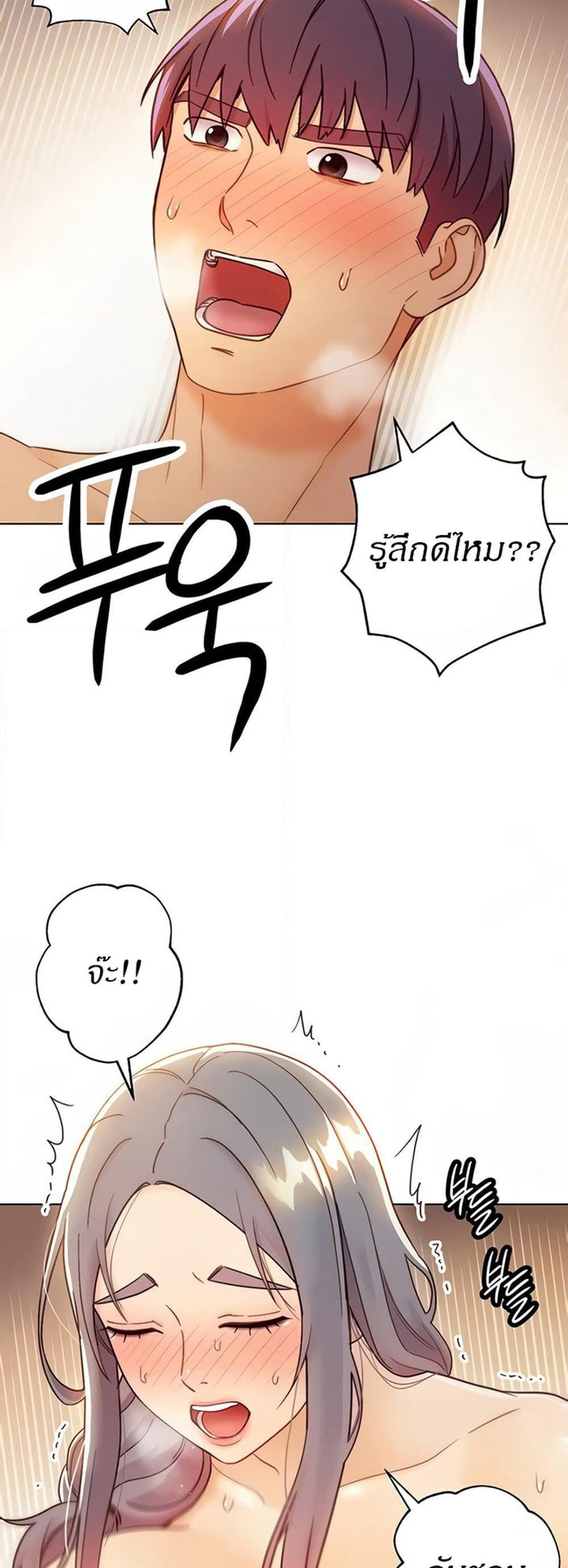 Stepmother Friends page 5