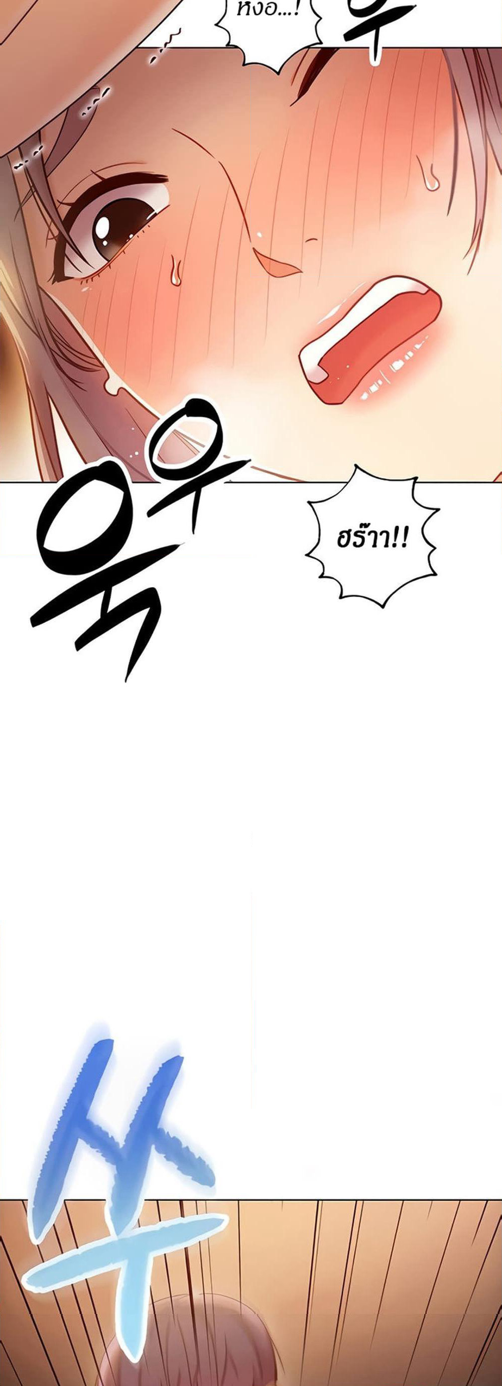Stepmother Friends page 12